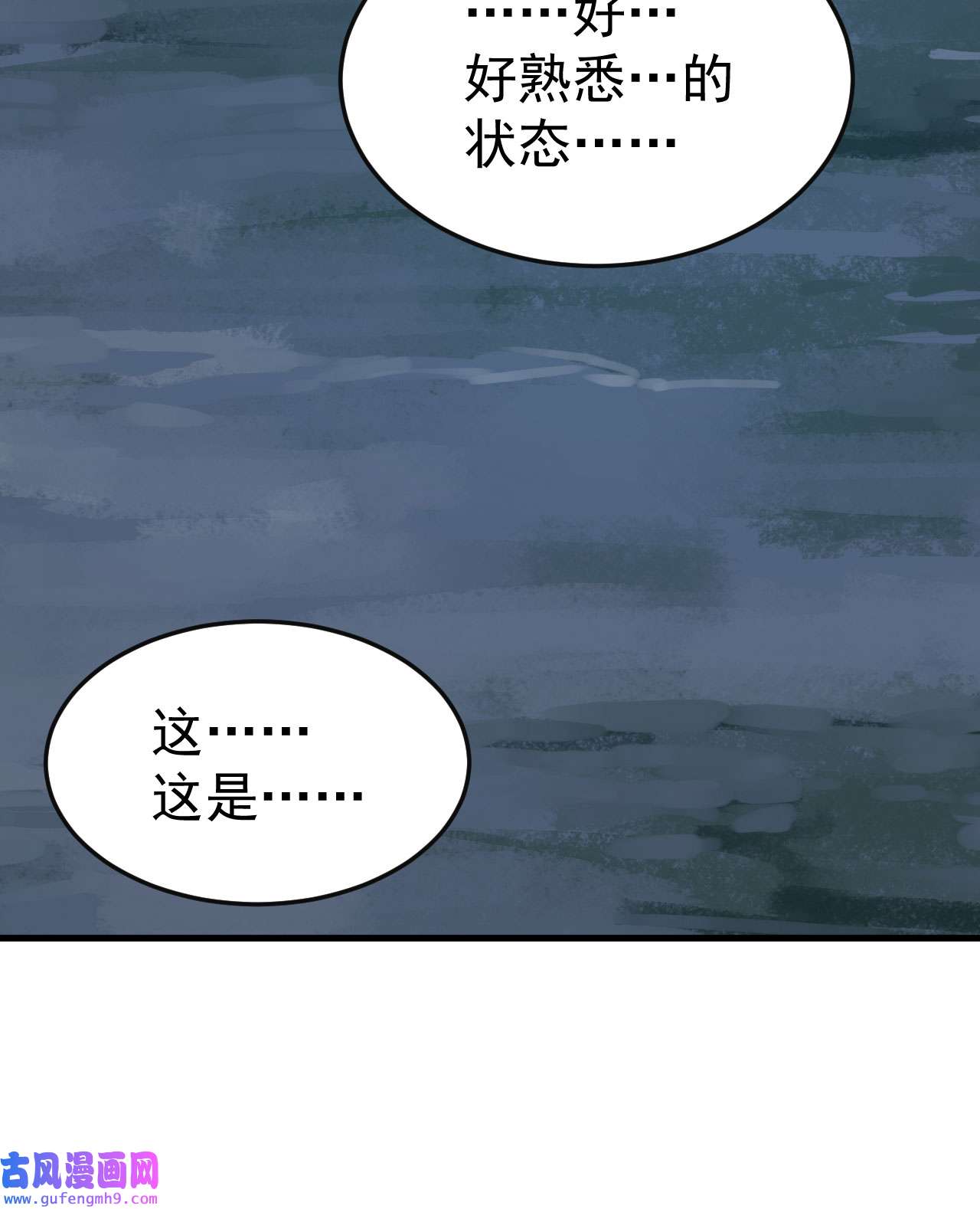 我只想被各位打死71话 耗尽心血