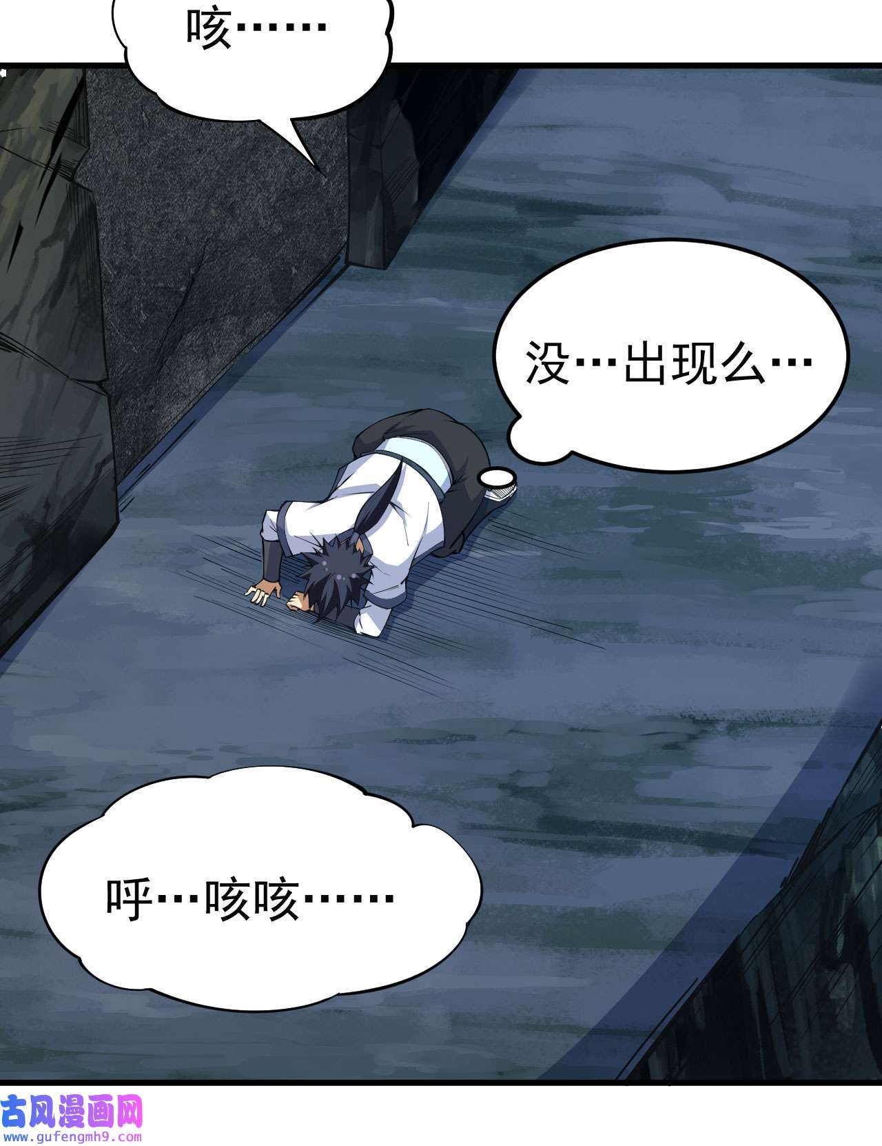 我只想被各位打死71话 耗尽心血