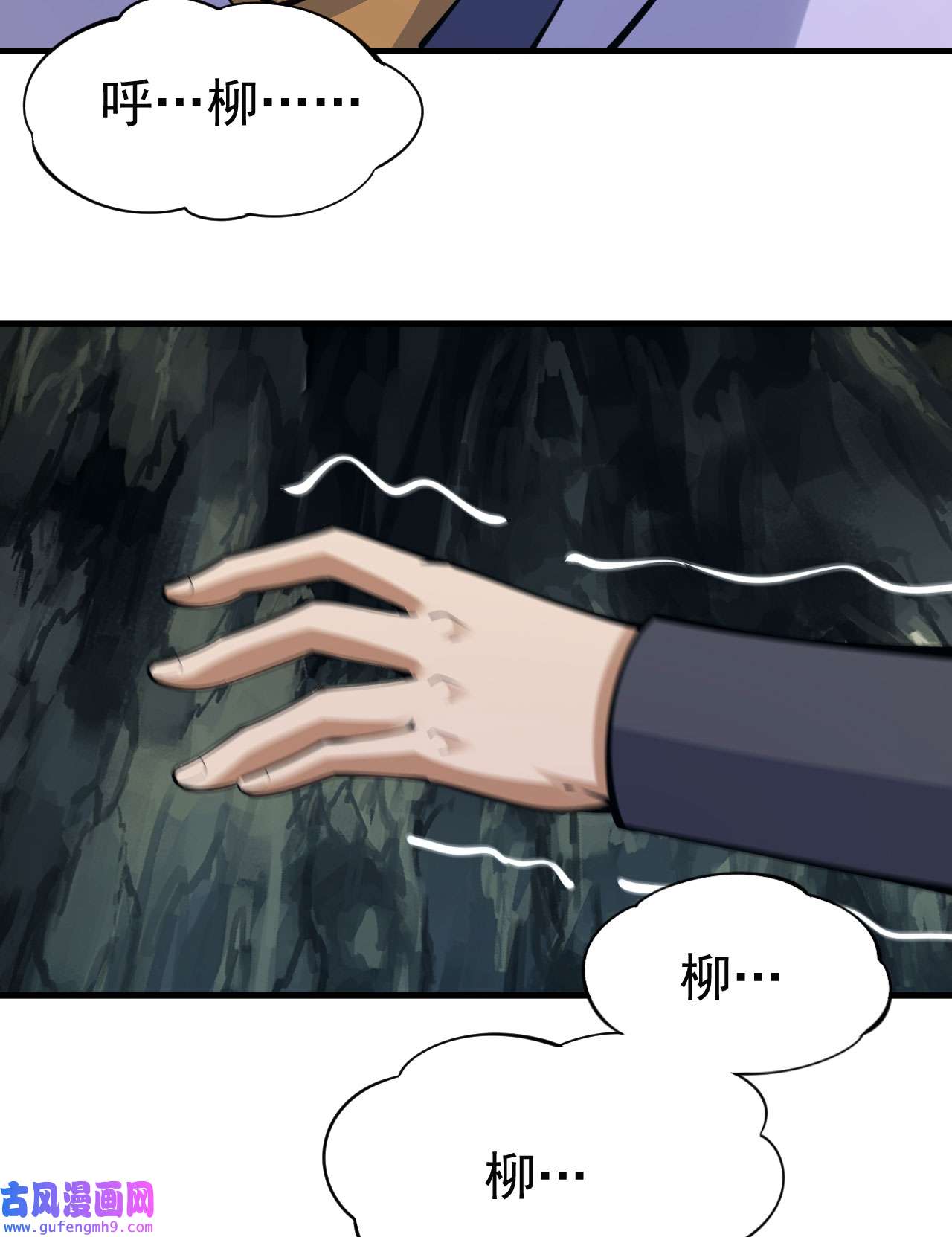 我只想被各位打死71话 耗尽心血