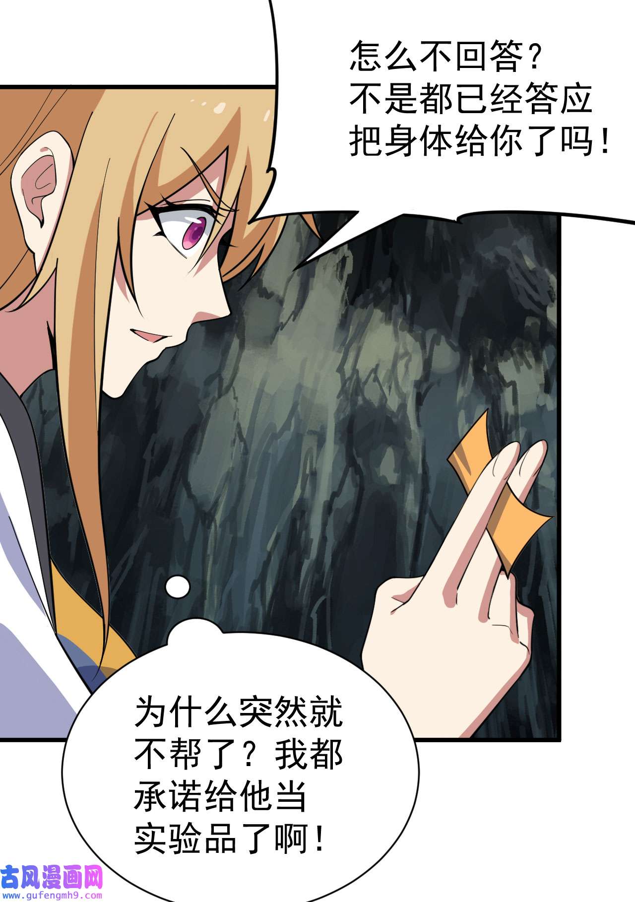 我只想被各位打死72话 如愿以偿了吗？