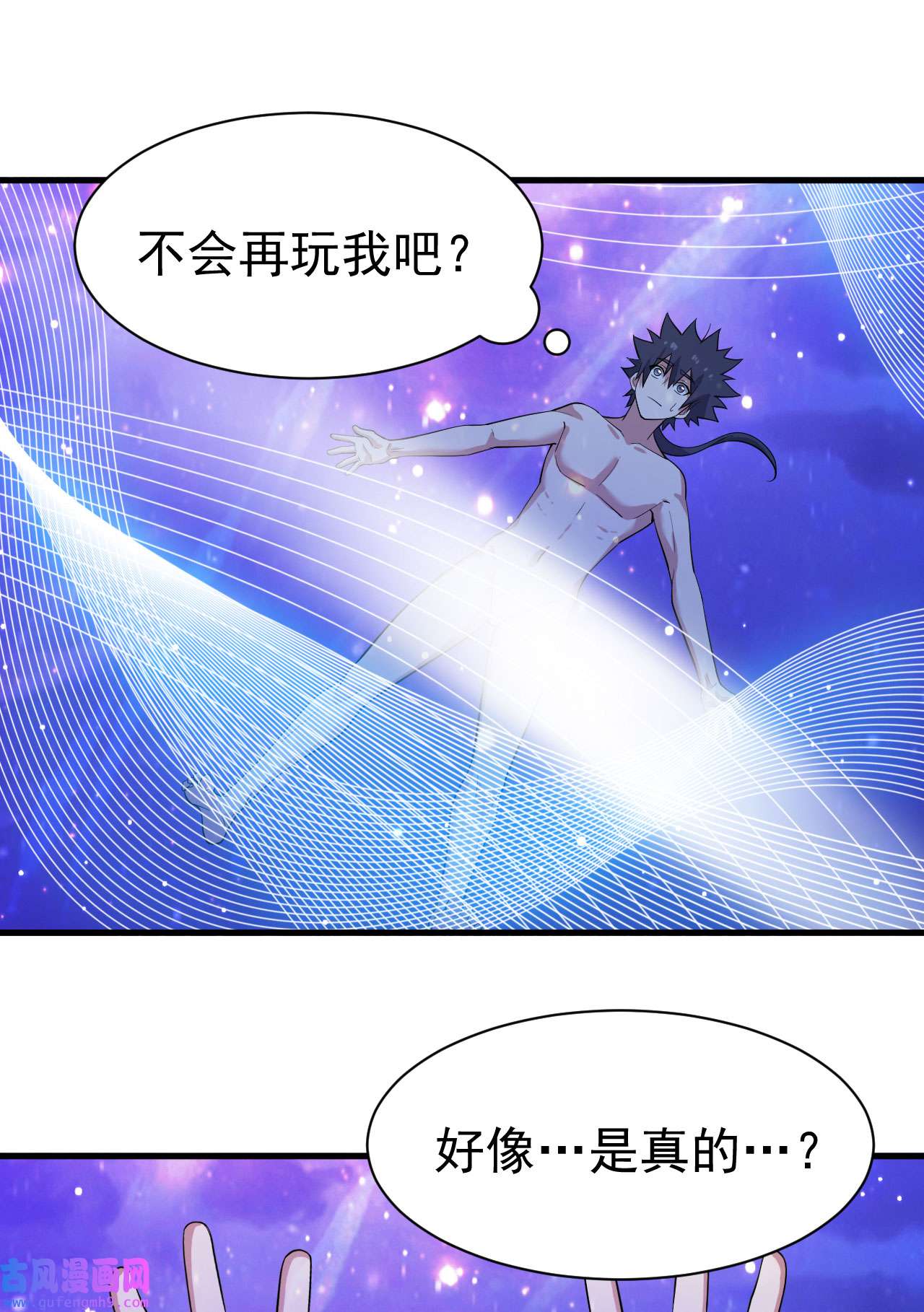 我只想被各位打死72话 如愿以偿了吗？