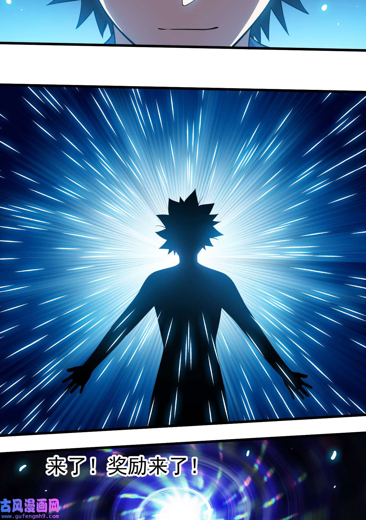 我只想被各位打死72话 如愿以偿了吗？