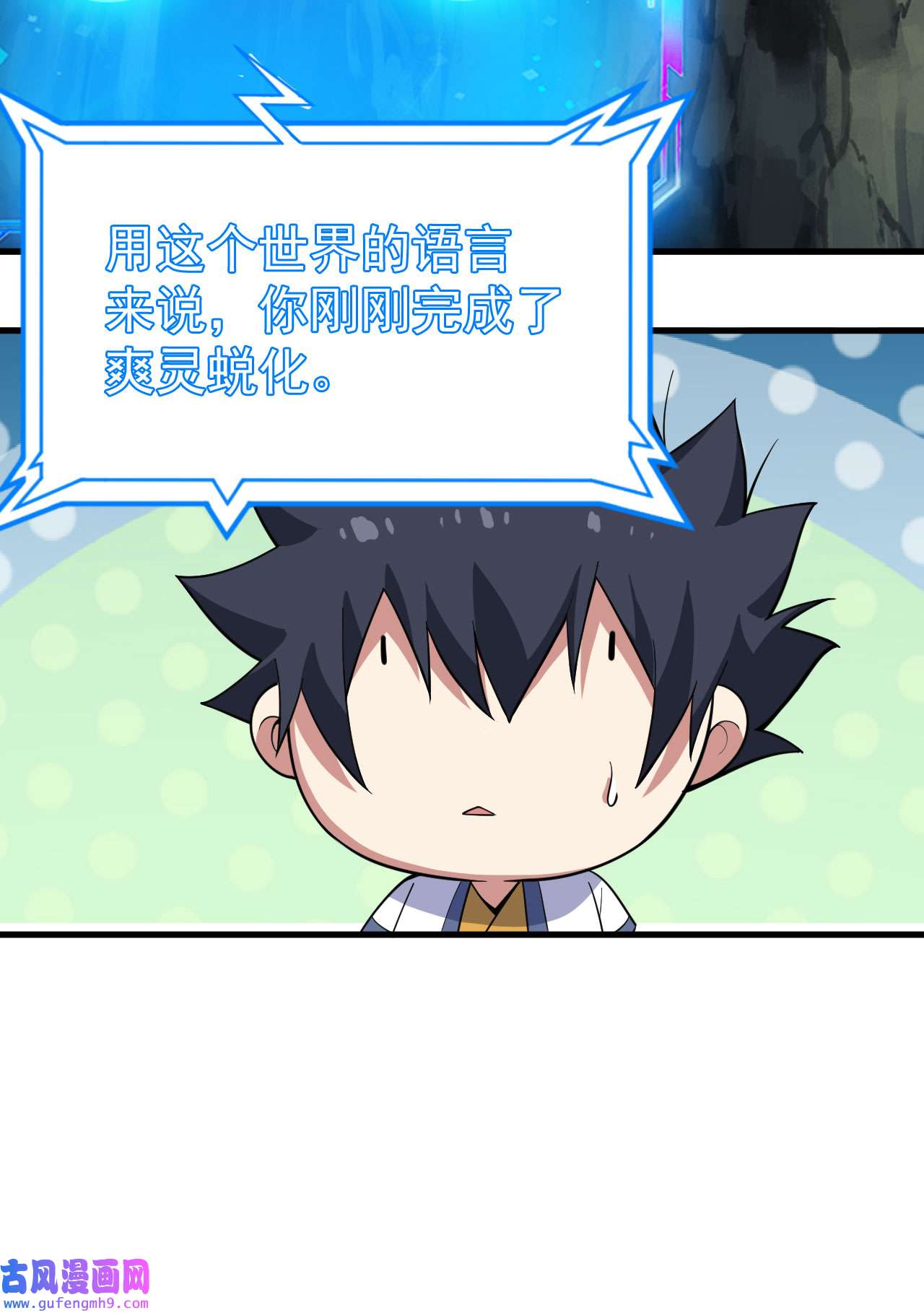 我只想被各位打死72话 如愿以偿了吗？