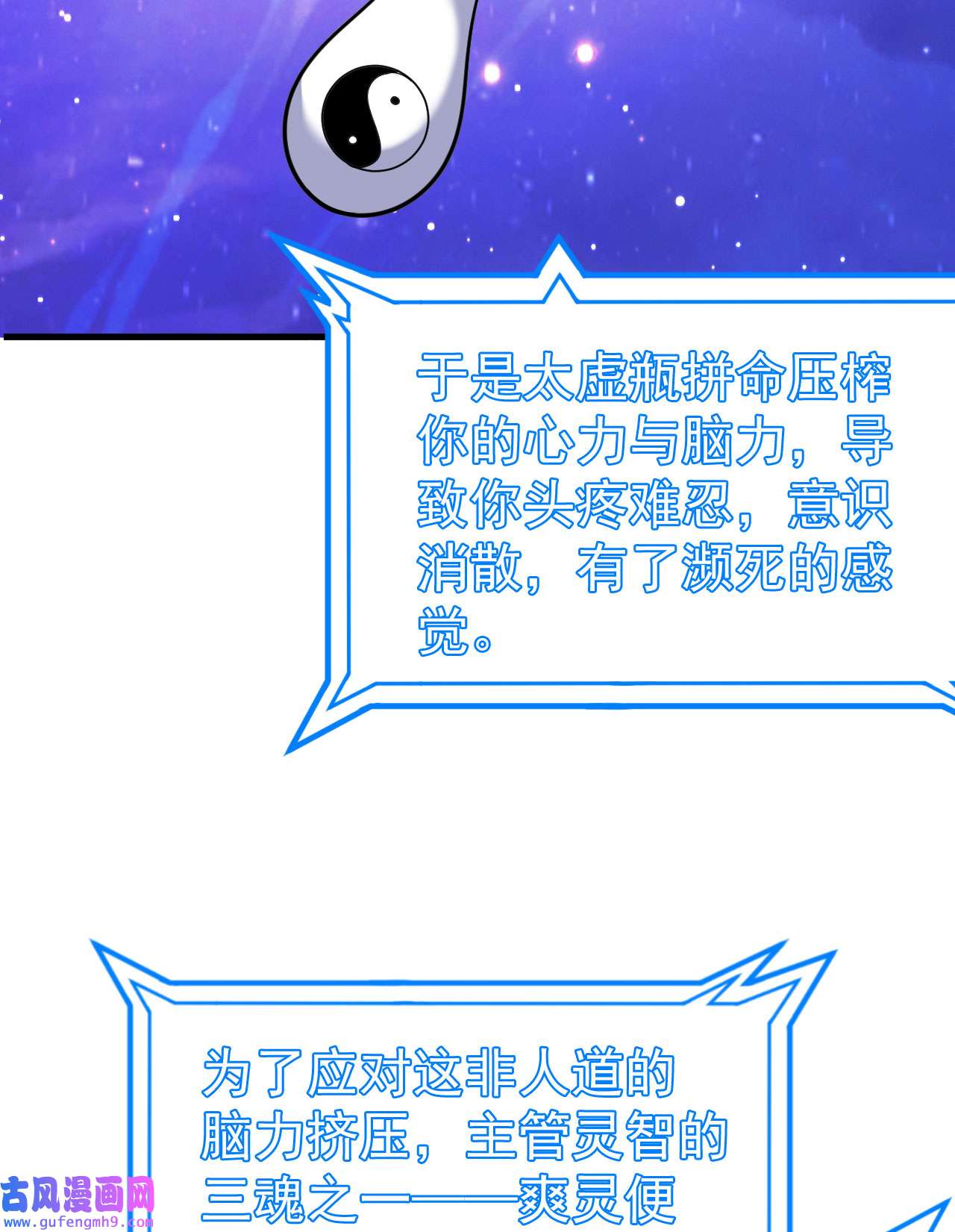 我只想被各位打死72话 如愿以偿了吗？