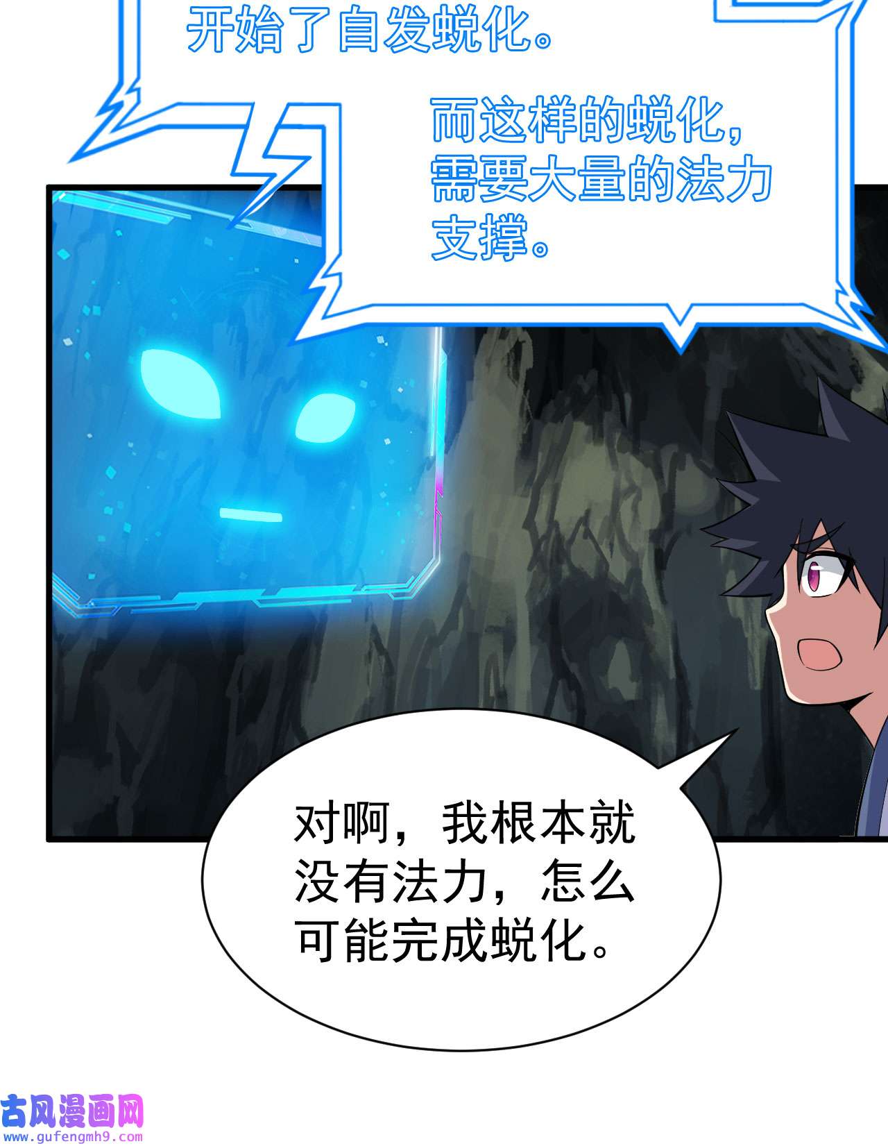 我只想被各位打死72话 如愿以偿了吗？