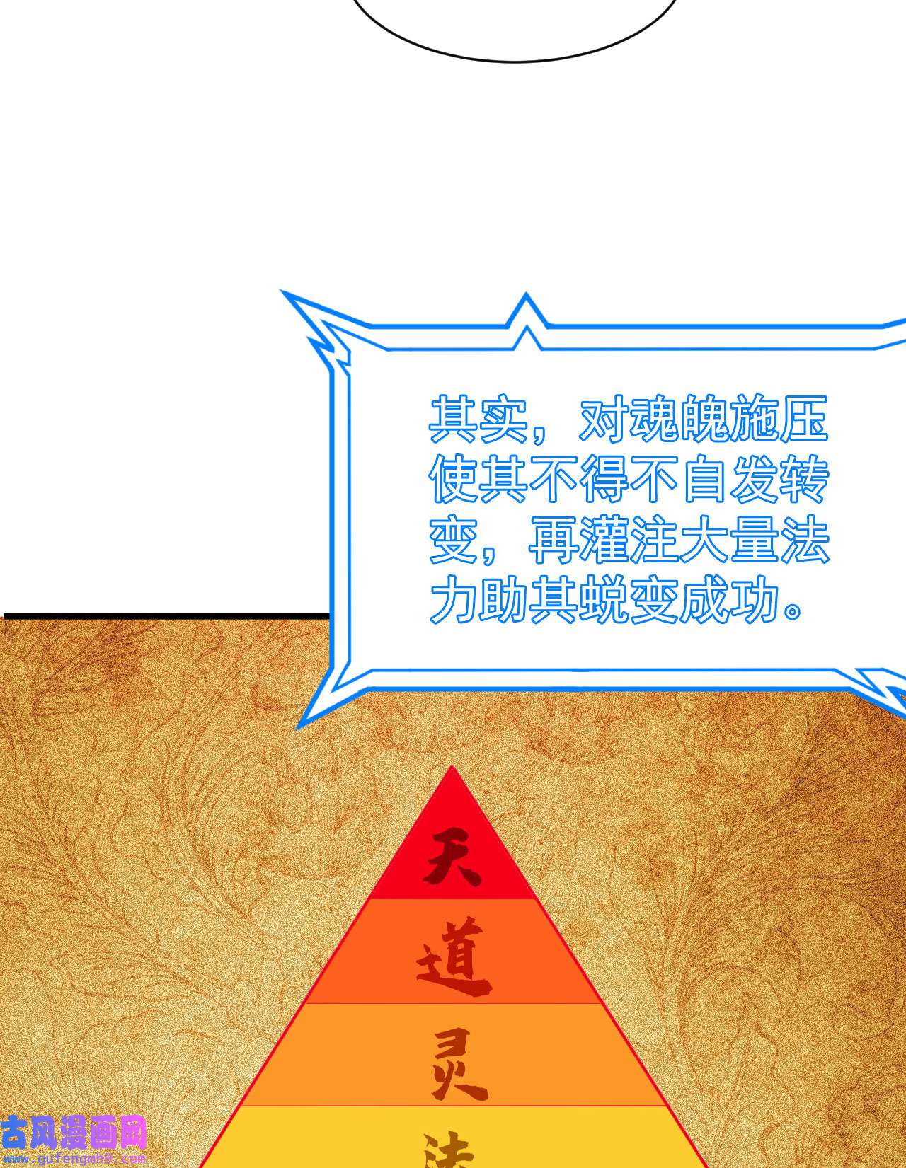 我只想被各位打死72话 如愿以偿了吗？