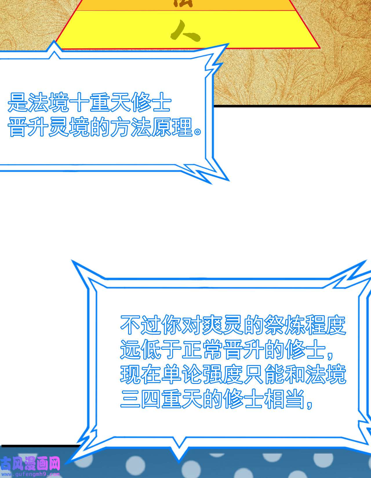 我只想被各位打死72话 如愿以偿了吗？