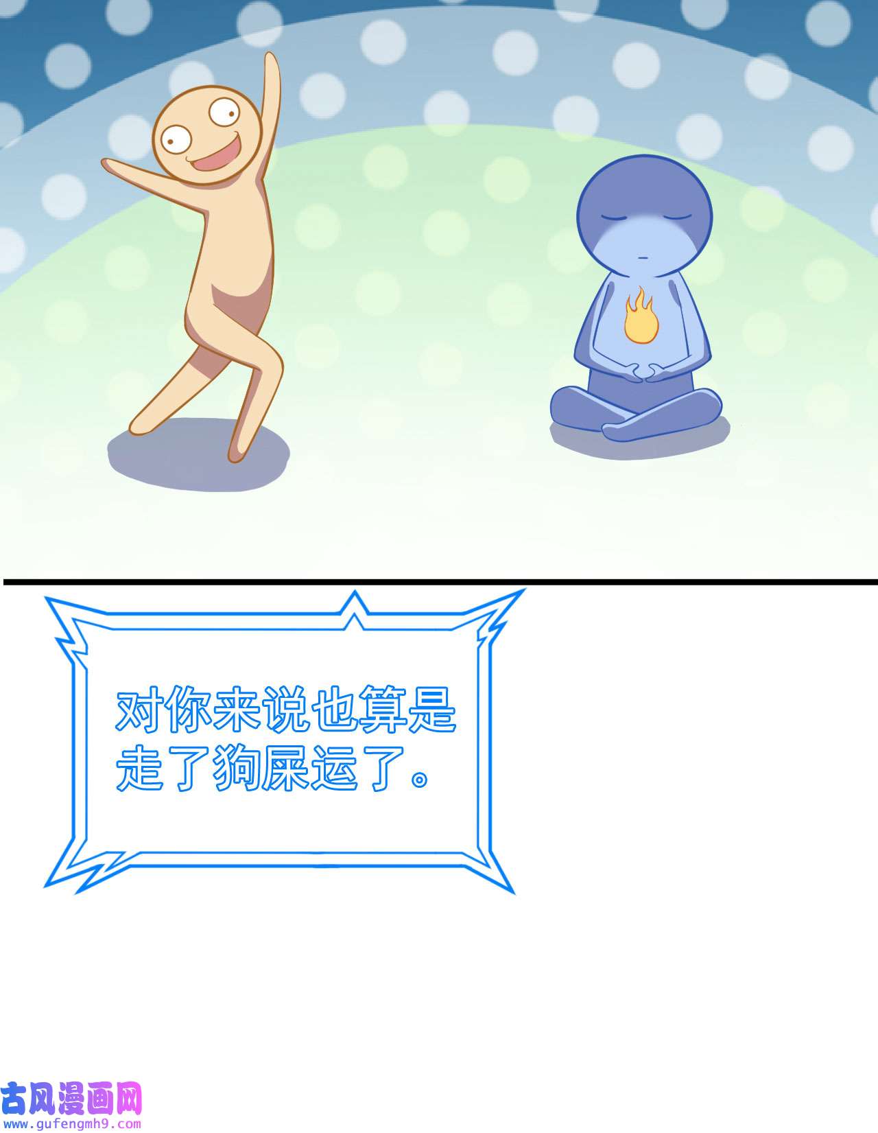 我只想被各位打死72话 如愿以偿了吗？