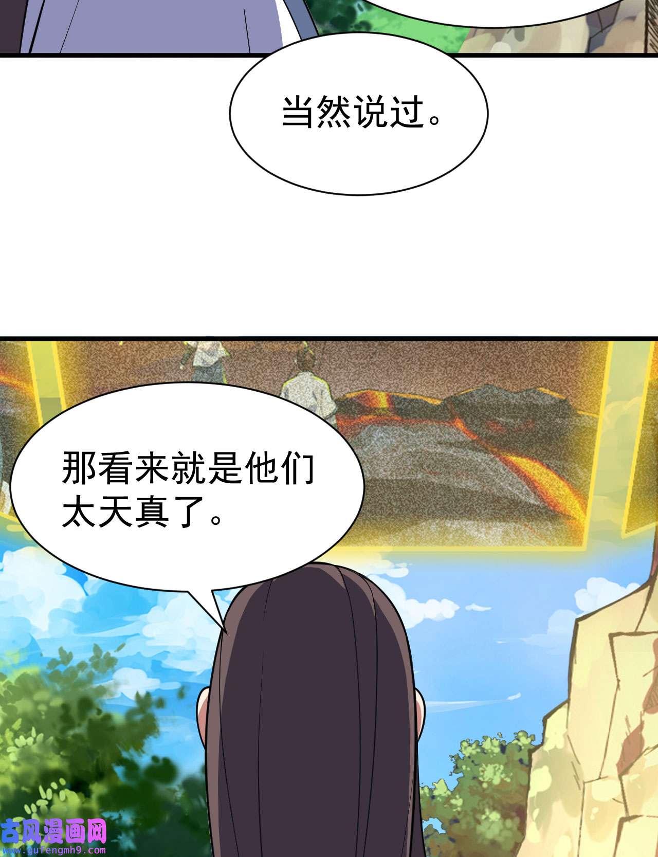 我只想被各位打死72话 如愿以偿了吗？