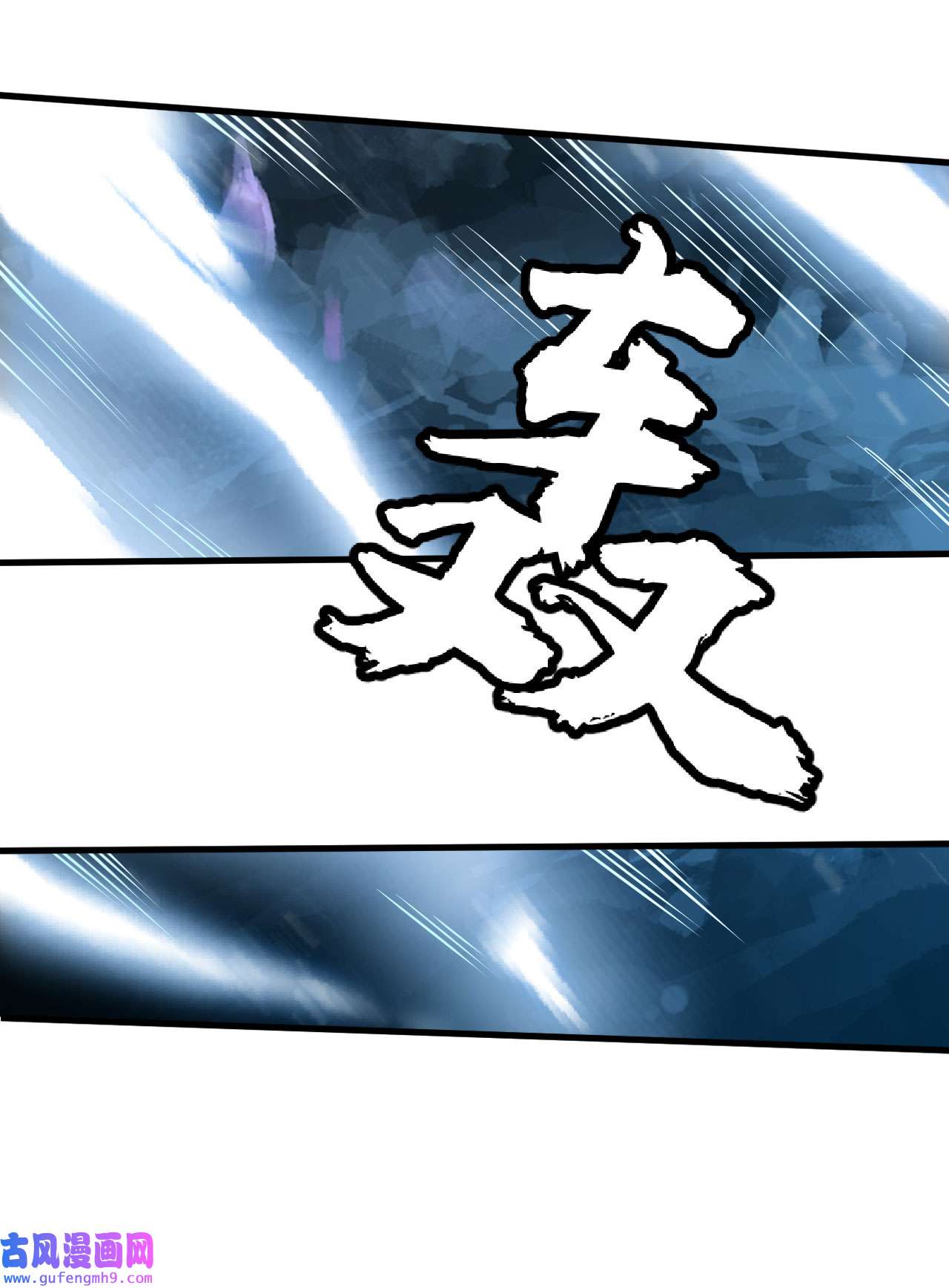 我只想被各位打死73话 通关之路