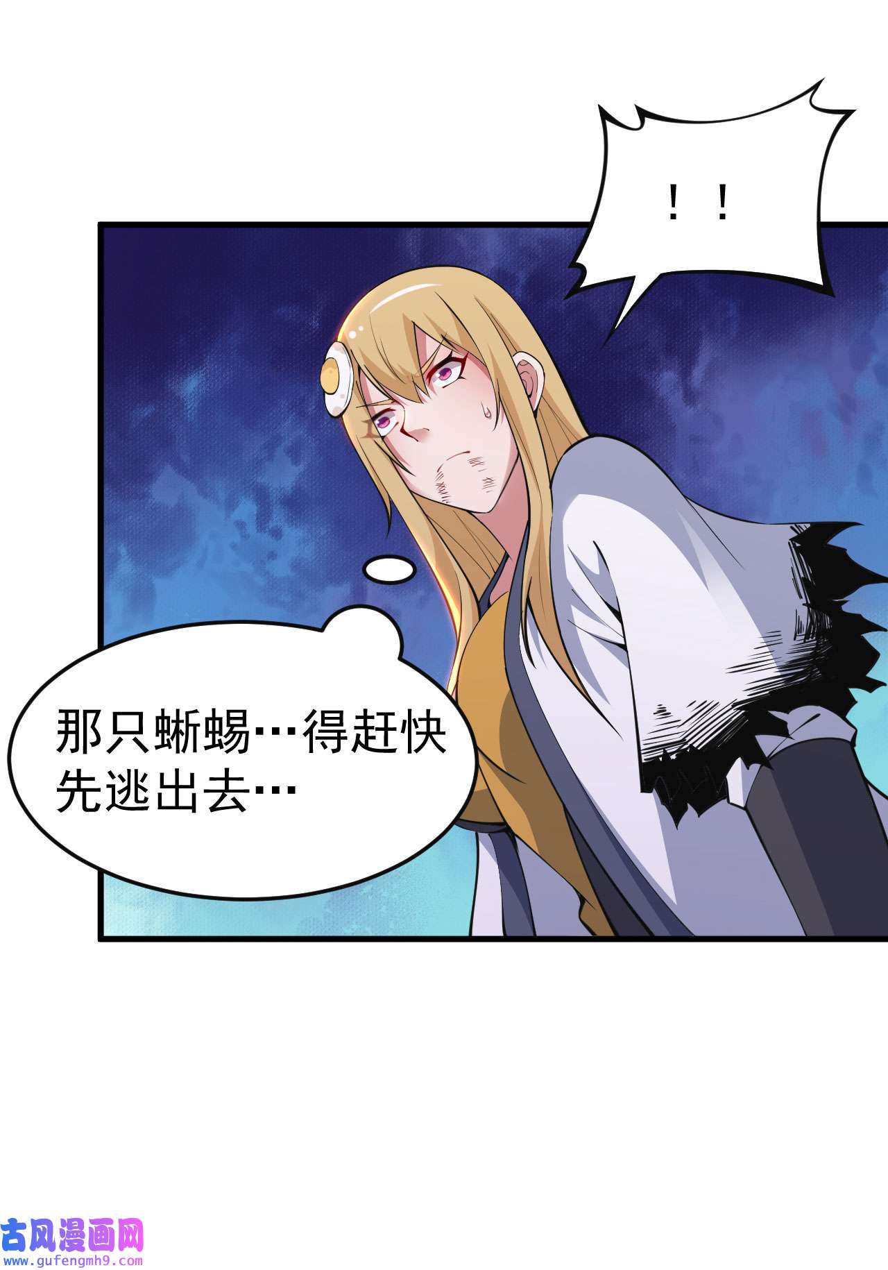 我只想被各位打死73话 通关之路