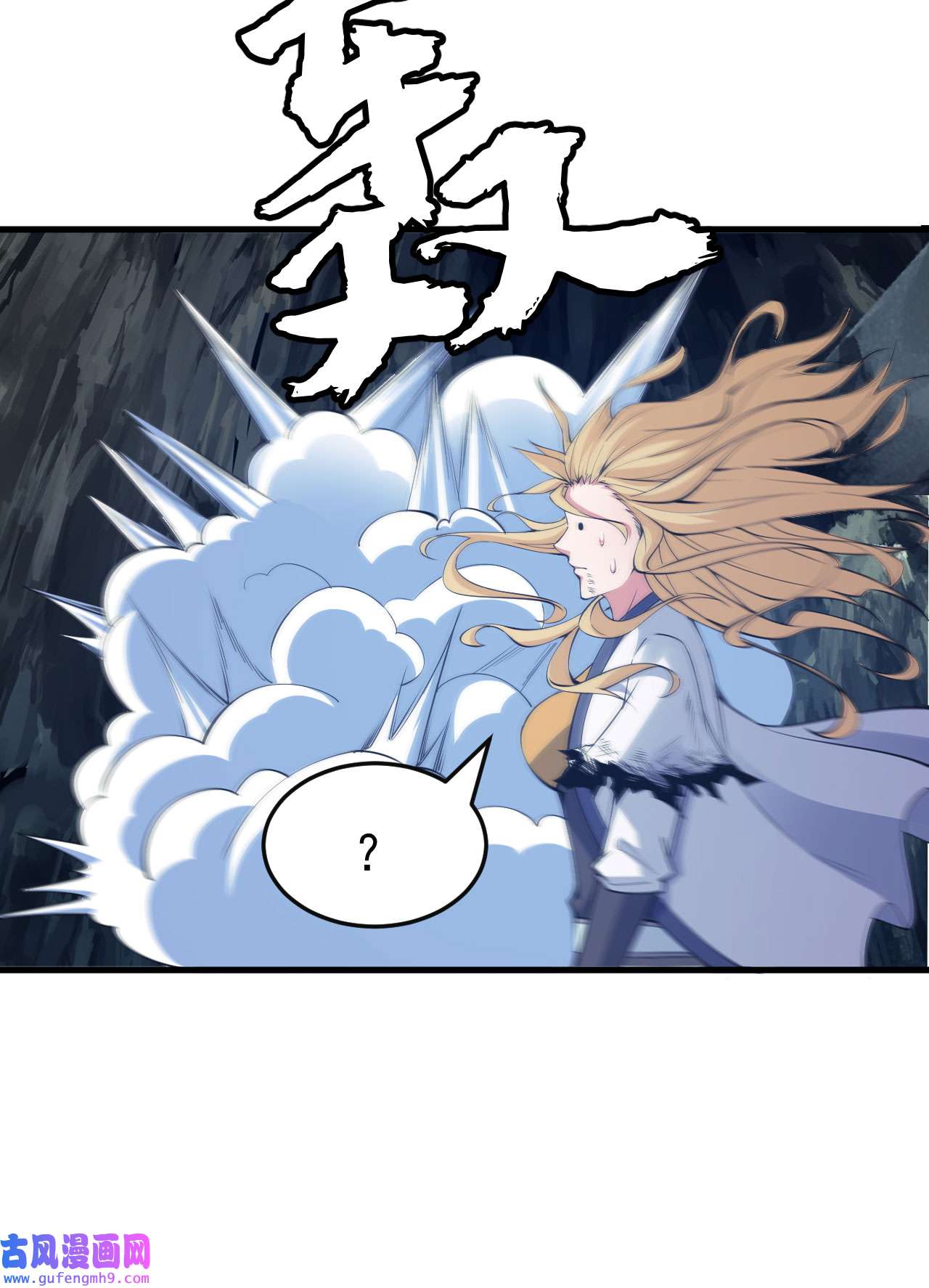 我只想被各位打死73话 通关之路