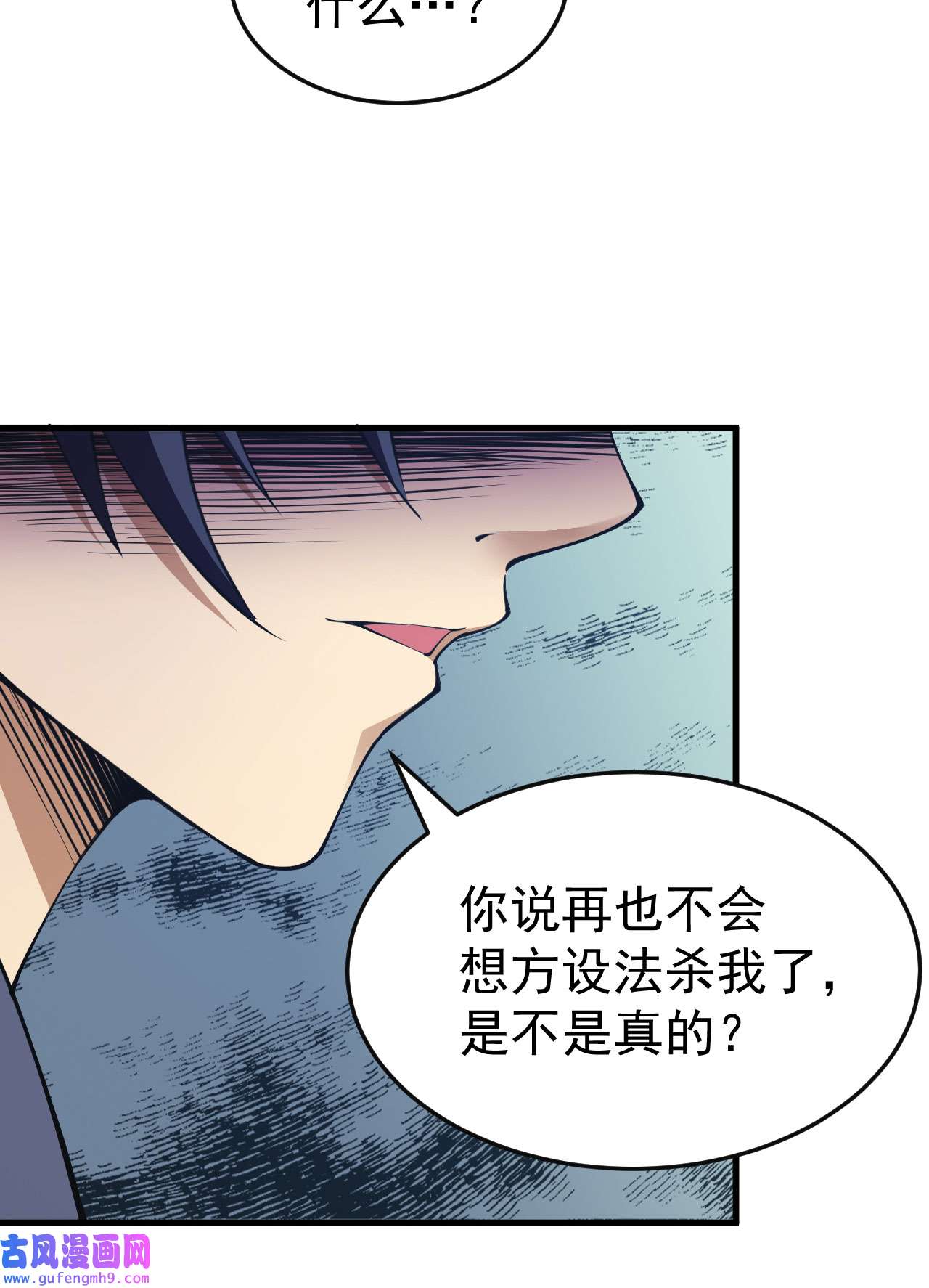 我只想被各位打死73话 通关之路