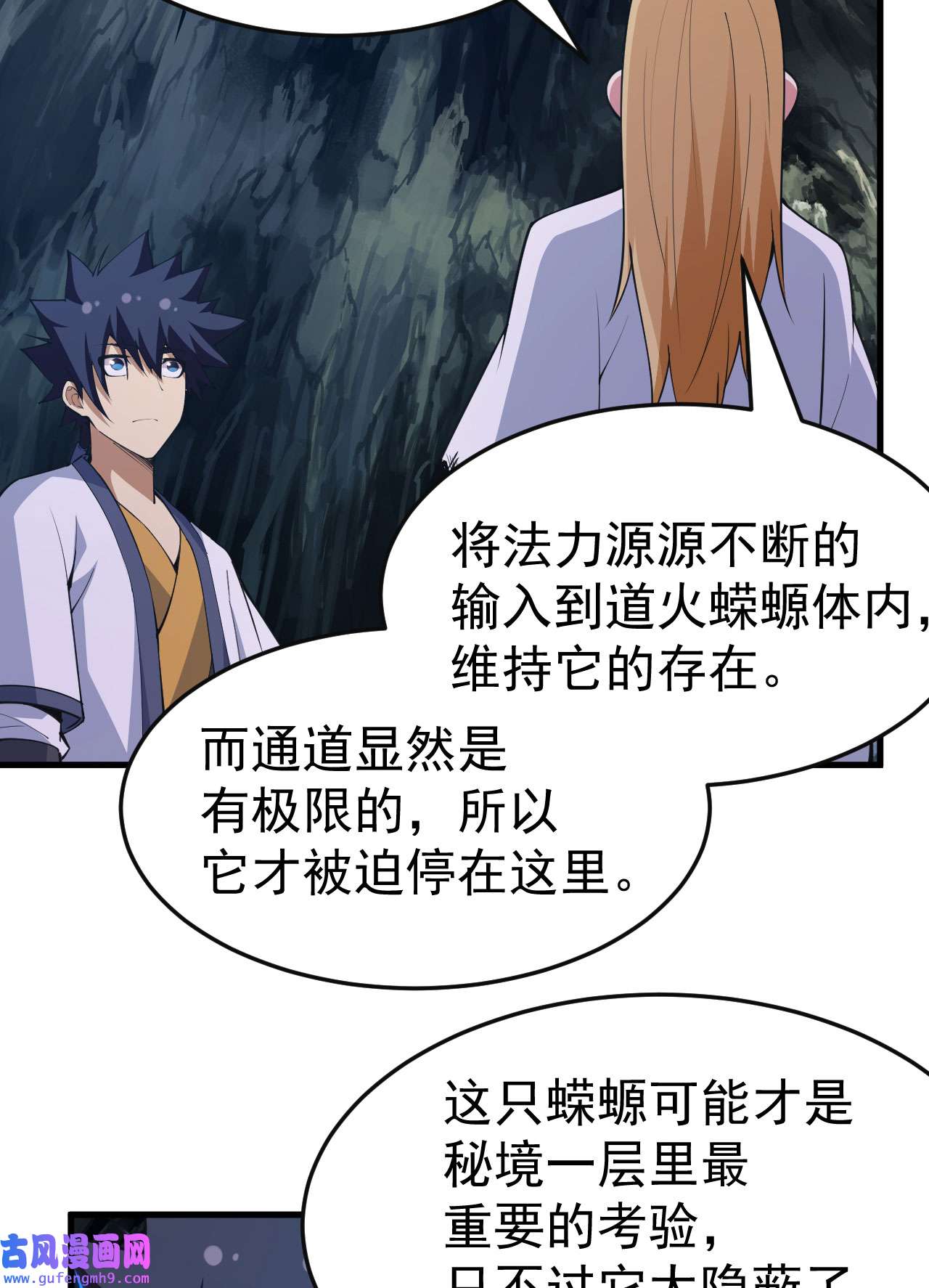 我只想被各位打死73话 通关之路