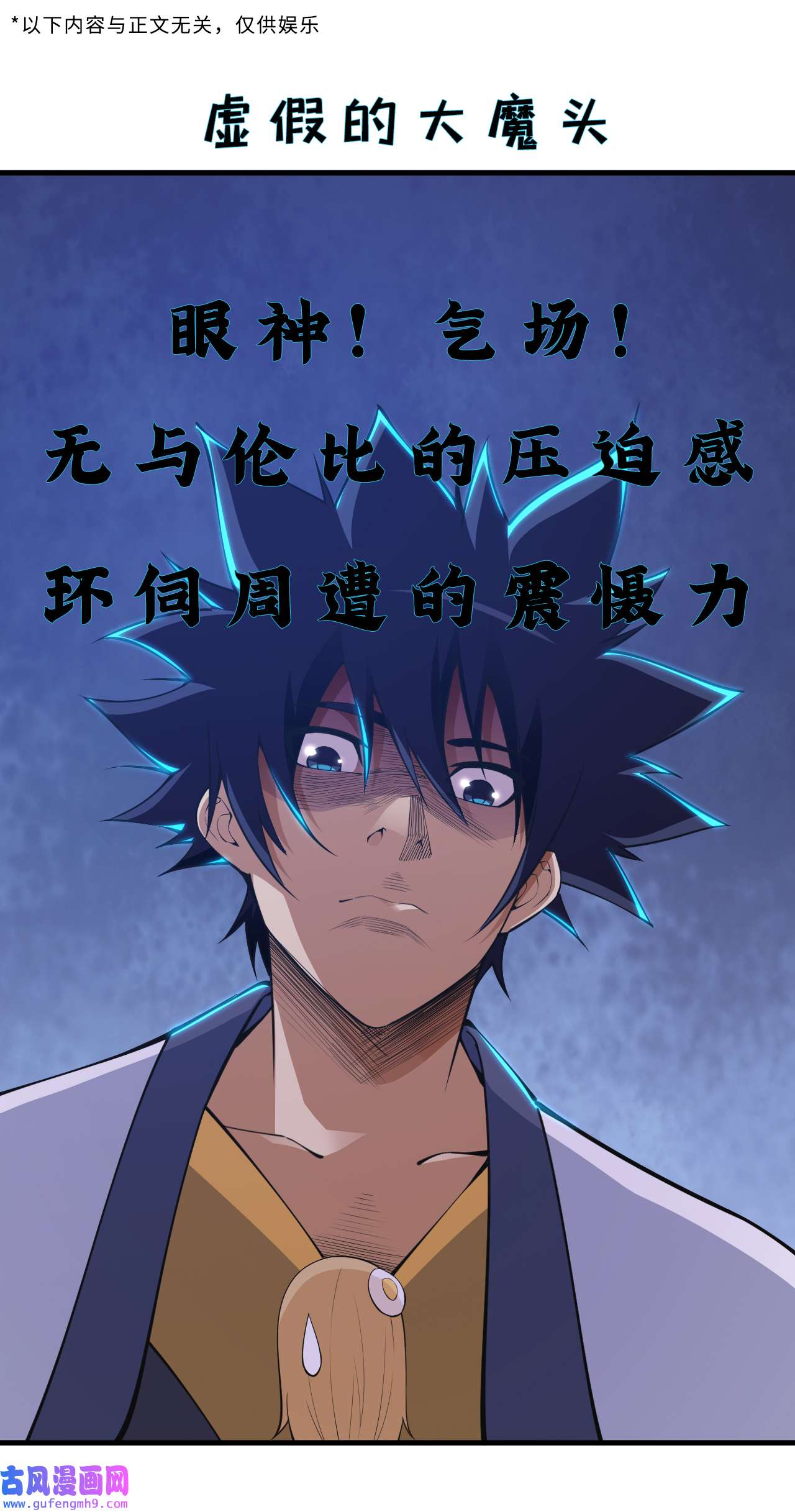 我只想被各位打死73话 通关之路