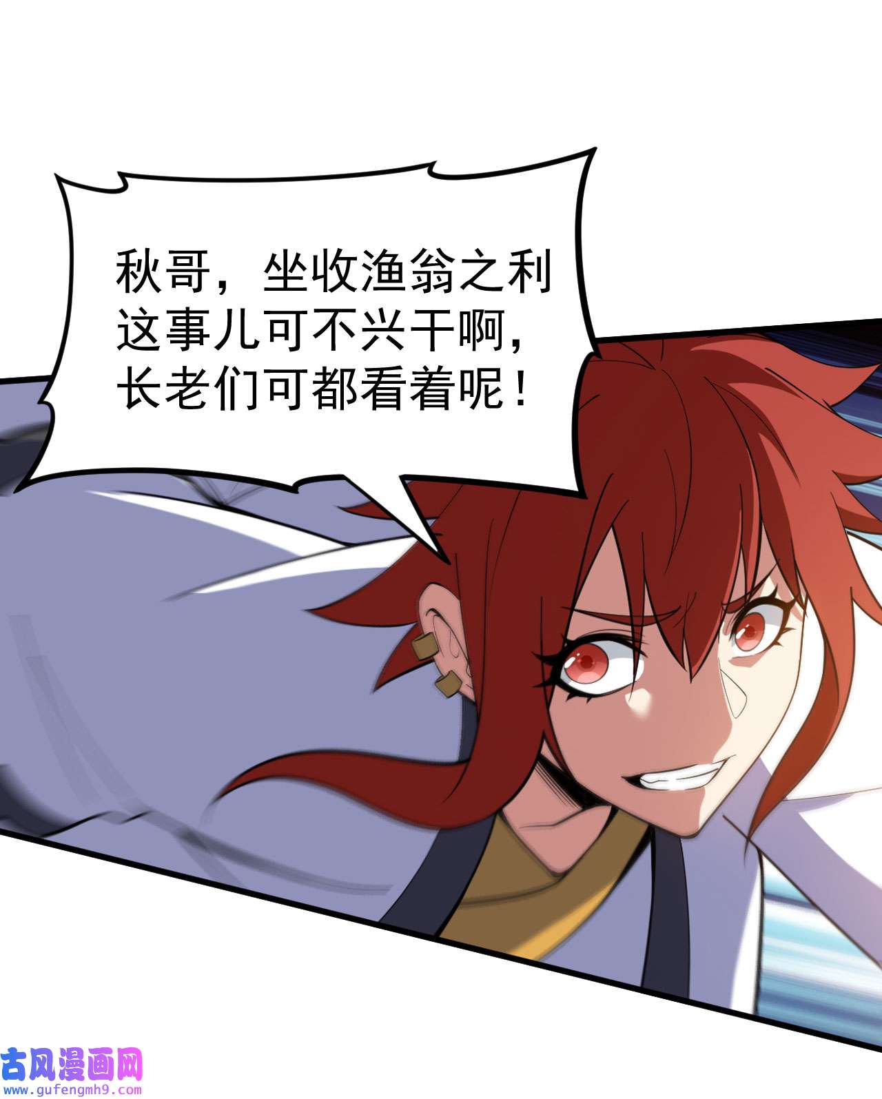 我只想被各位打死74话 冲过去