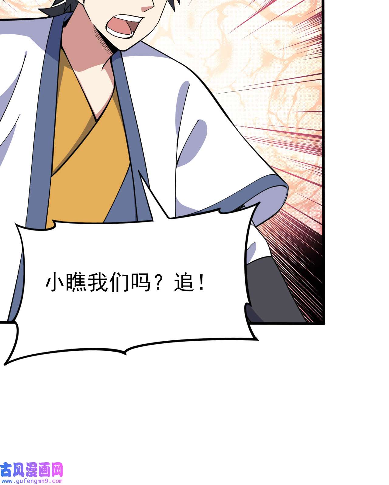 我只想被各位打死74话 冲过去