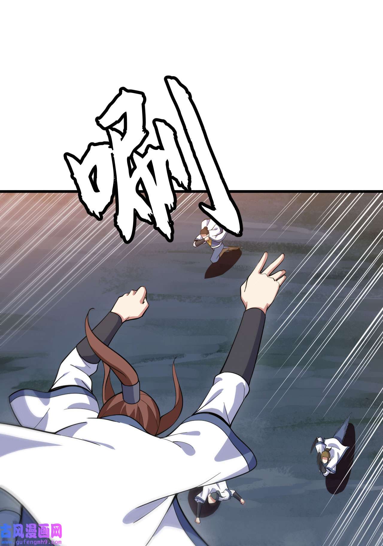 我只想被各位打死74话 冲过去