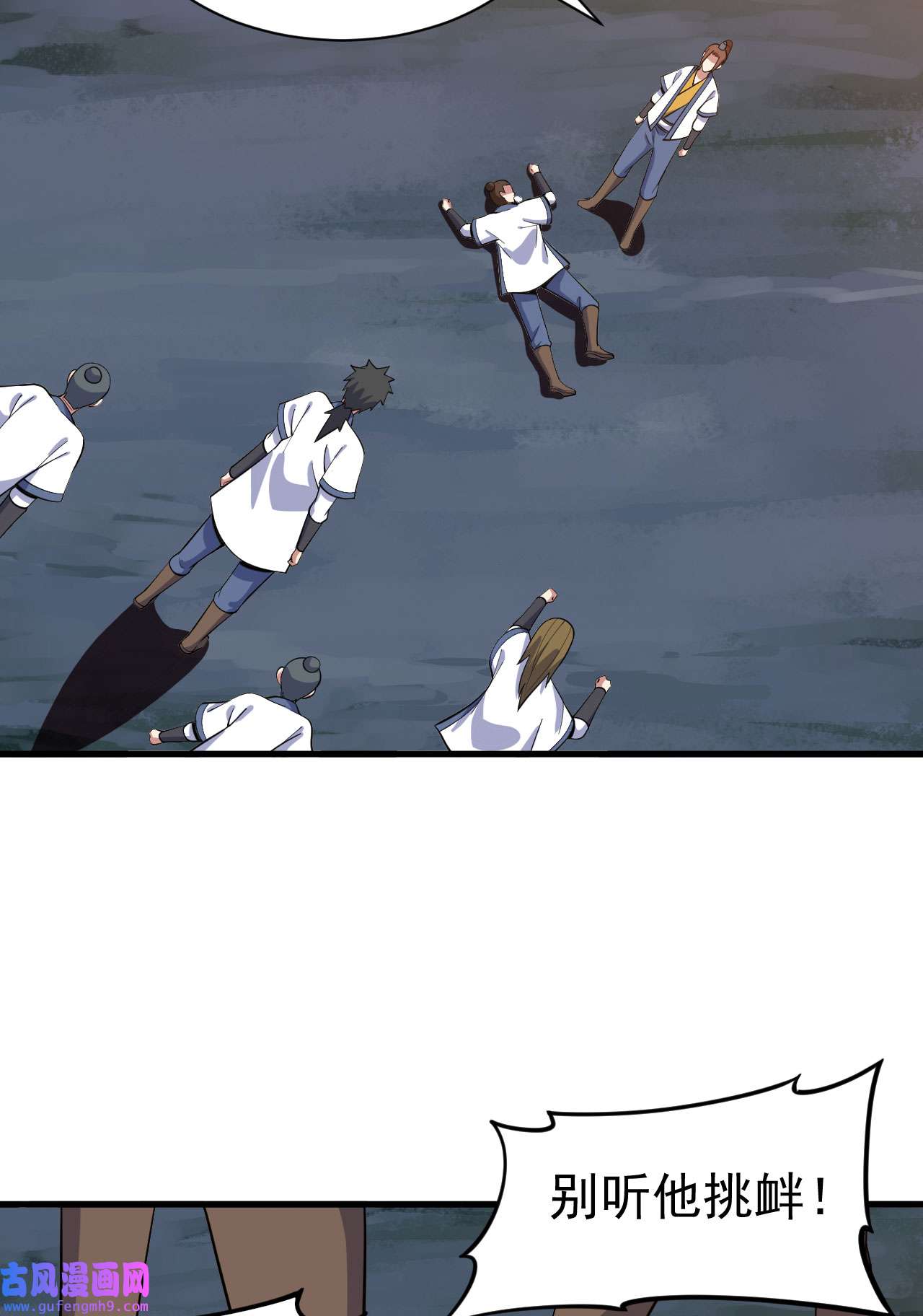 我只想被各位打死74话 冲过去