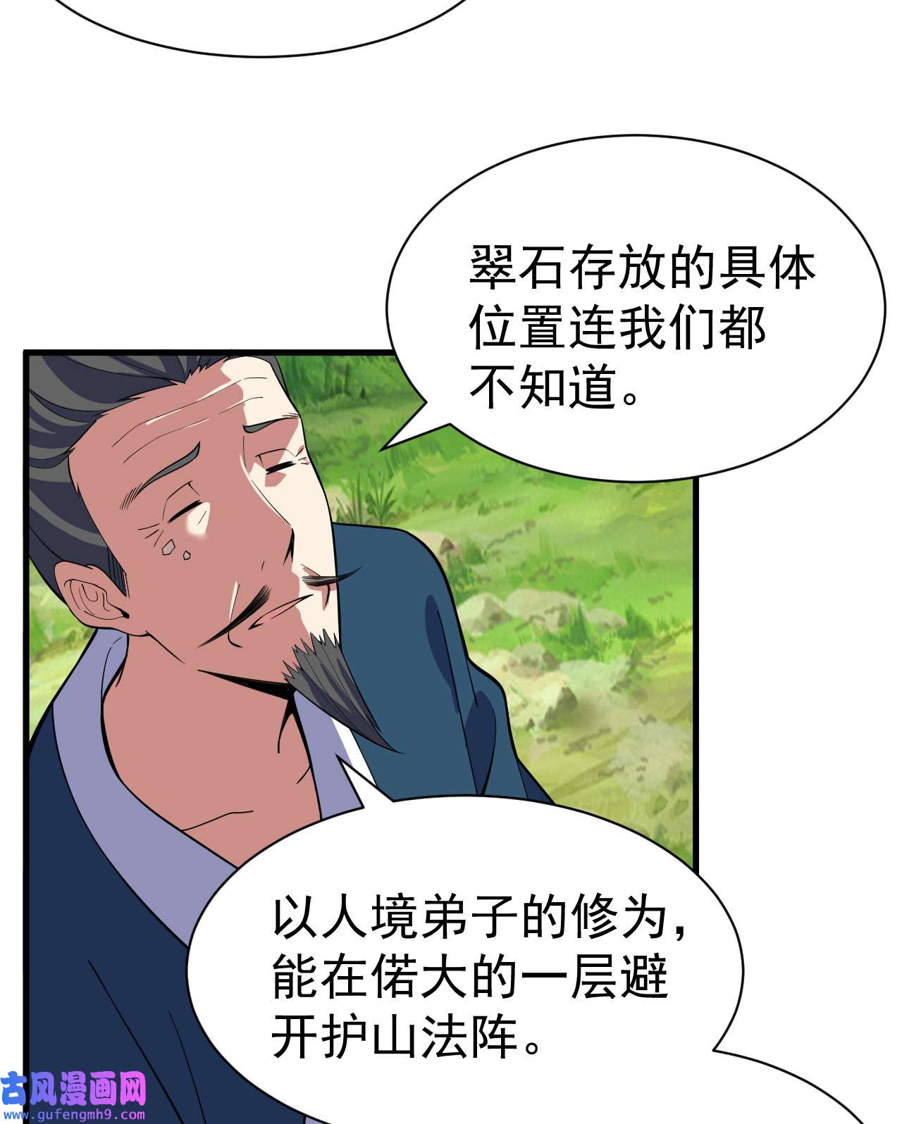 我只想被各位打死74话 冲过去