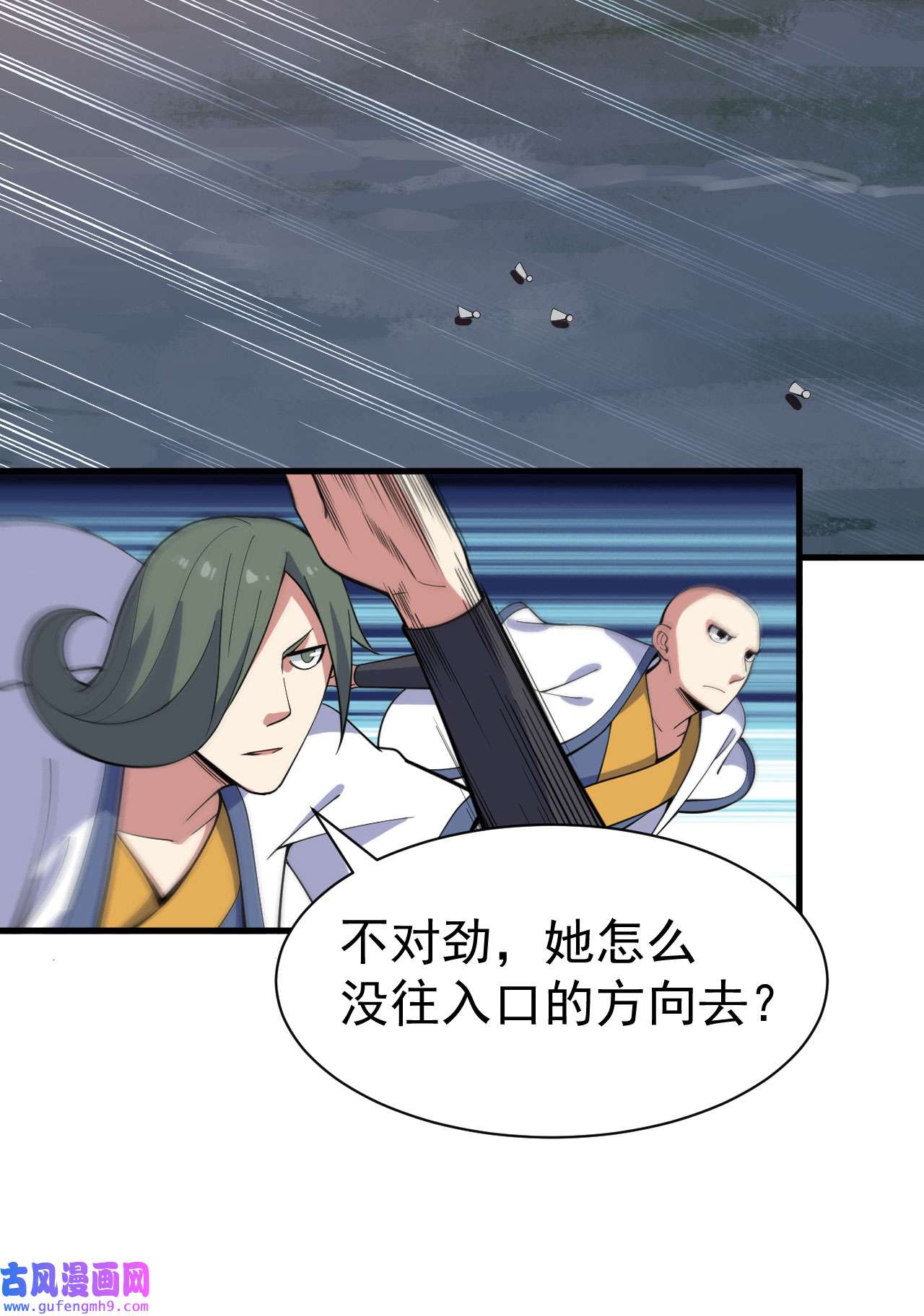 我只想被各位打死74话 冲过去