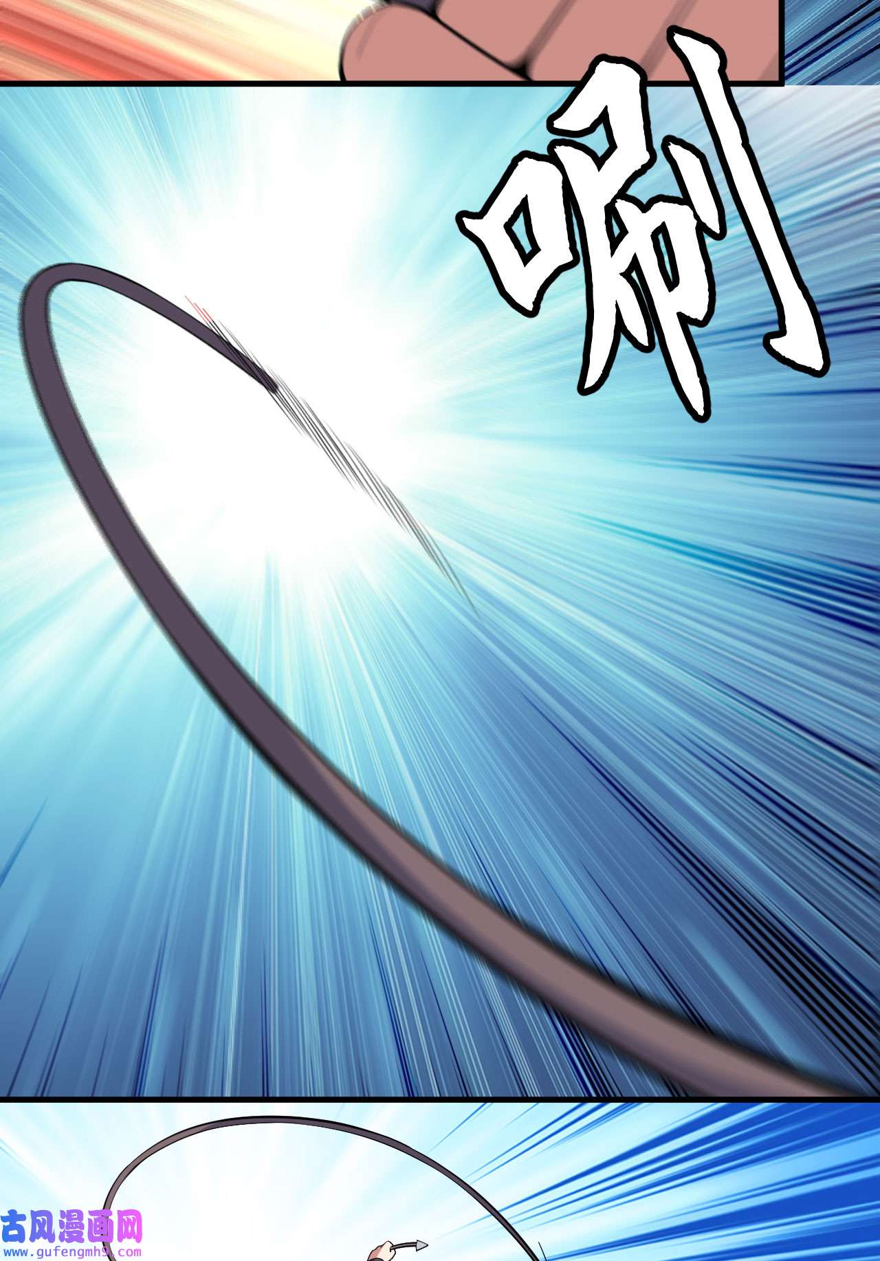 我只想被各位打死74话 冲过去