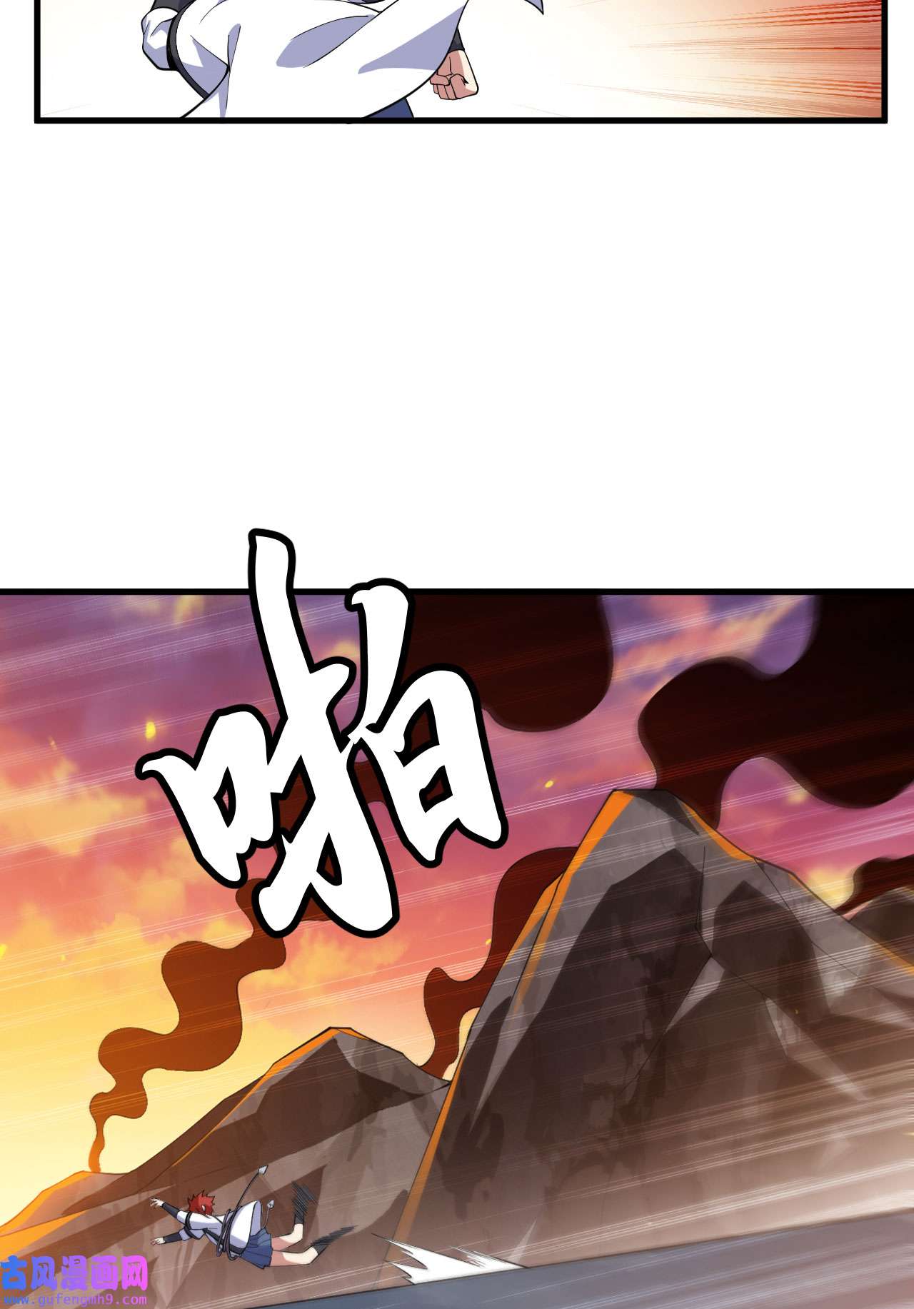 我只想被各位打死74话 冲过去