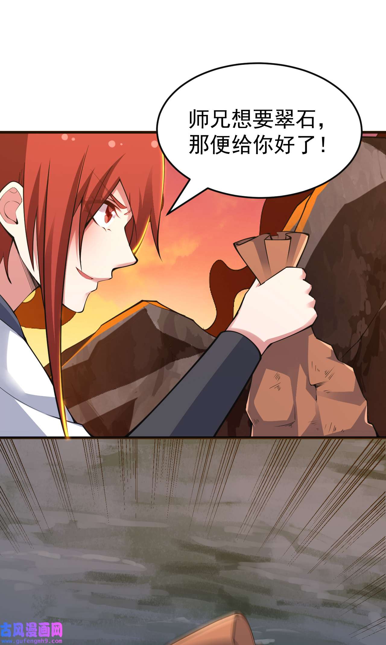 我只想被各位打死74话 冲过去