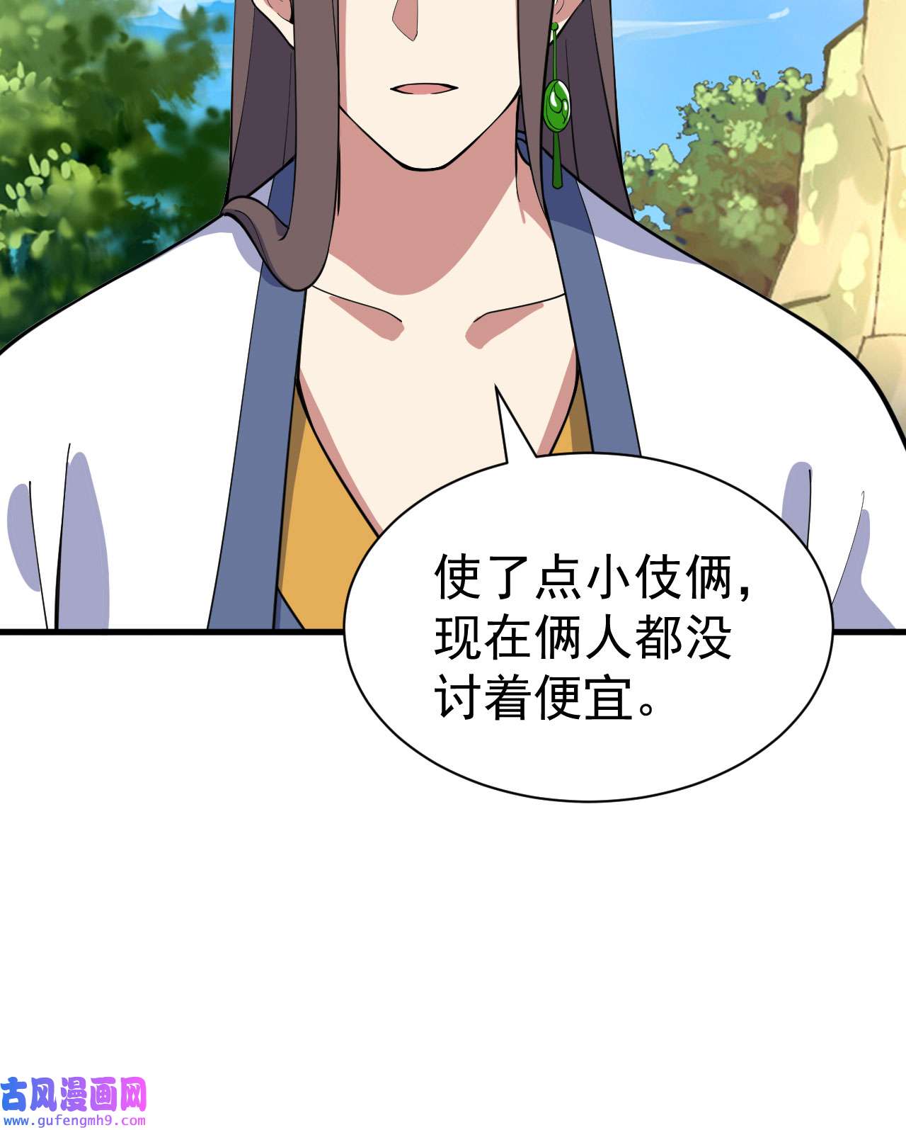 我只想被各位打死74话 冲过去