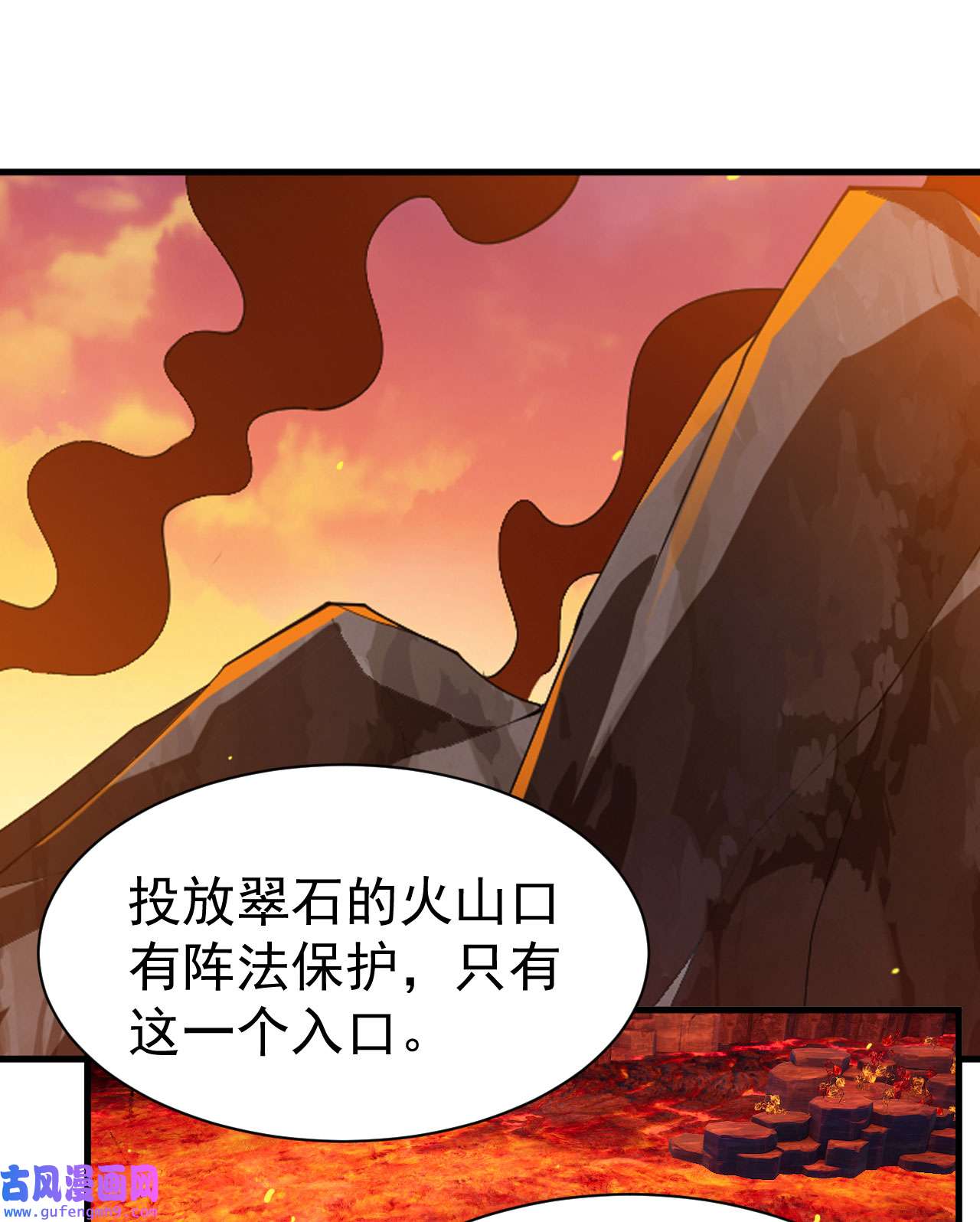 我只想被各位打死74话 冲过去