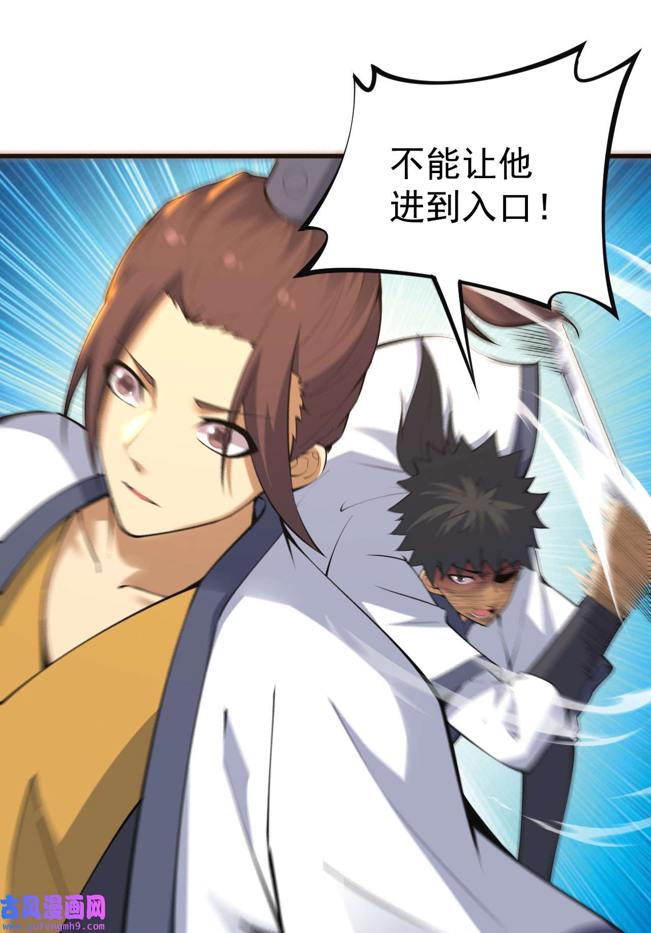 我只想被各位打死75话 兵分两路