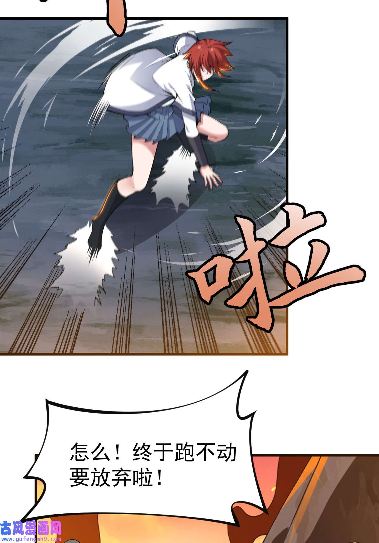 我只想被各位打死75话 兵分两路