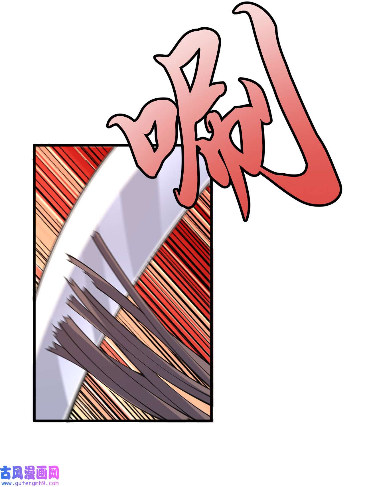 我只想被各位打死75话 兵分两路