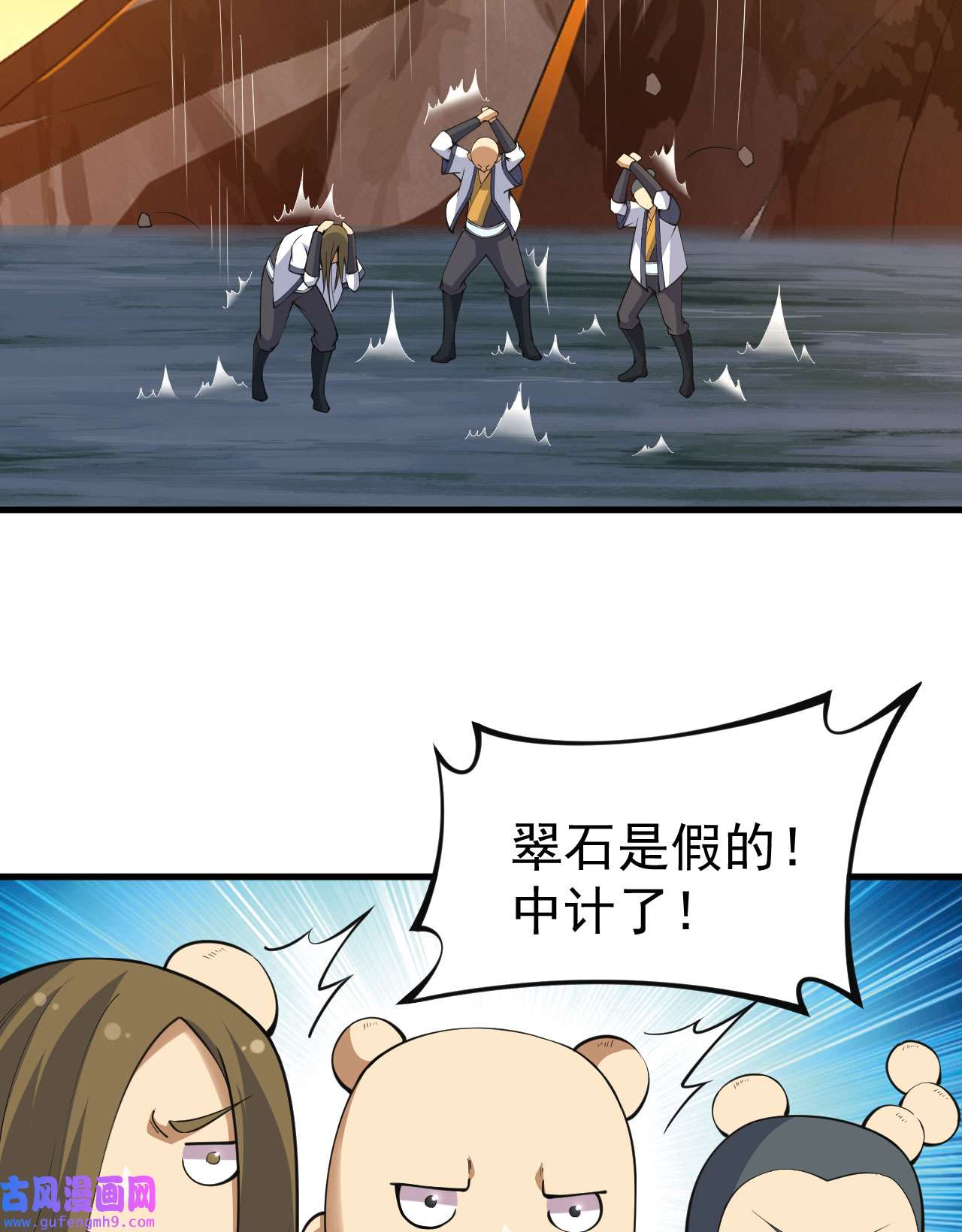 我只想被各位打死75话 兵分两路