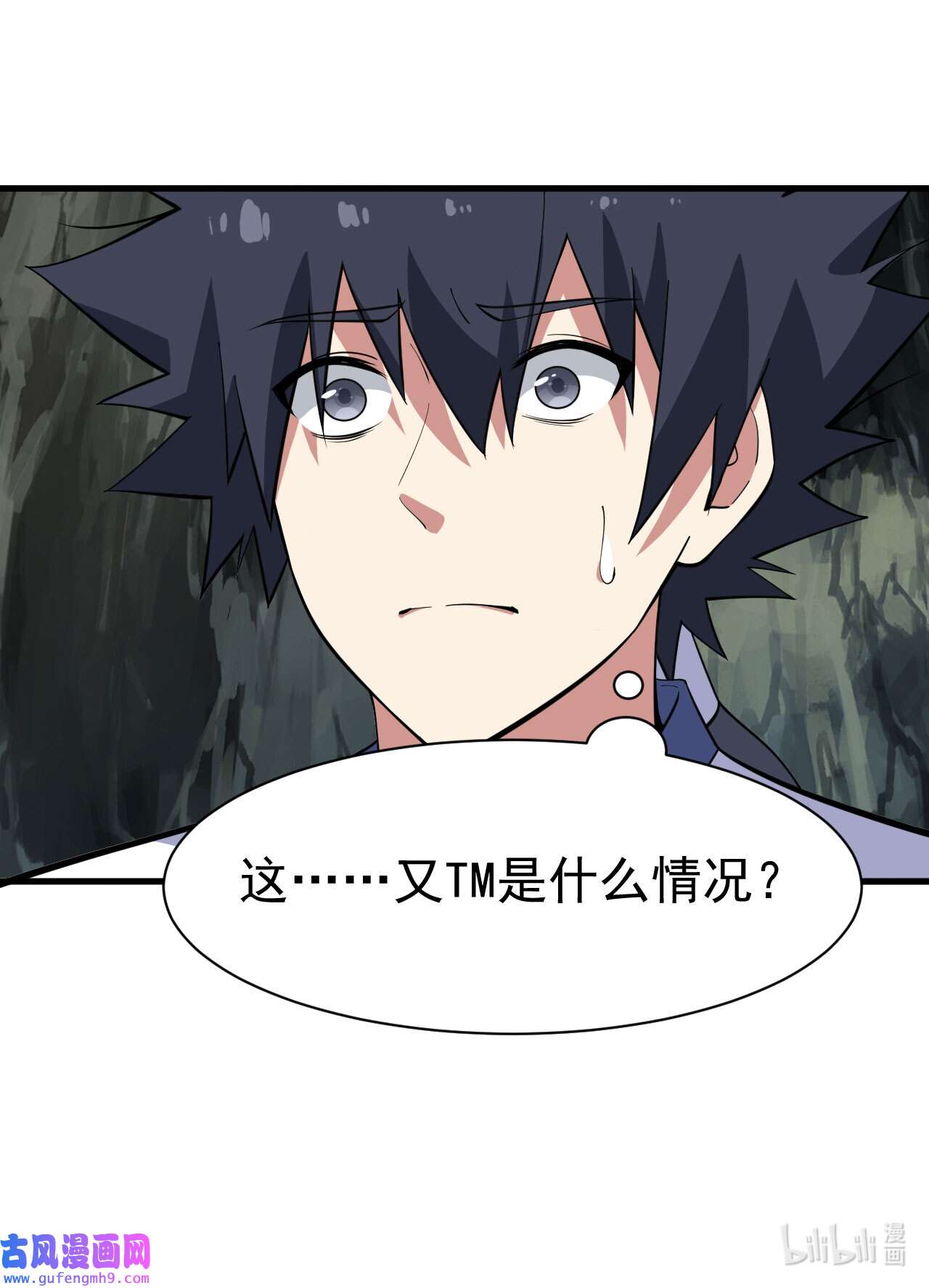 我只想被各位打死75话 兵分两路