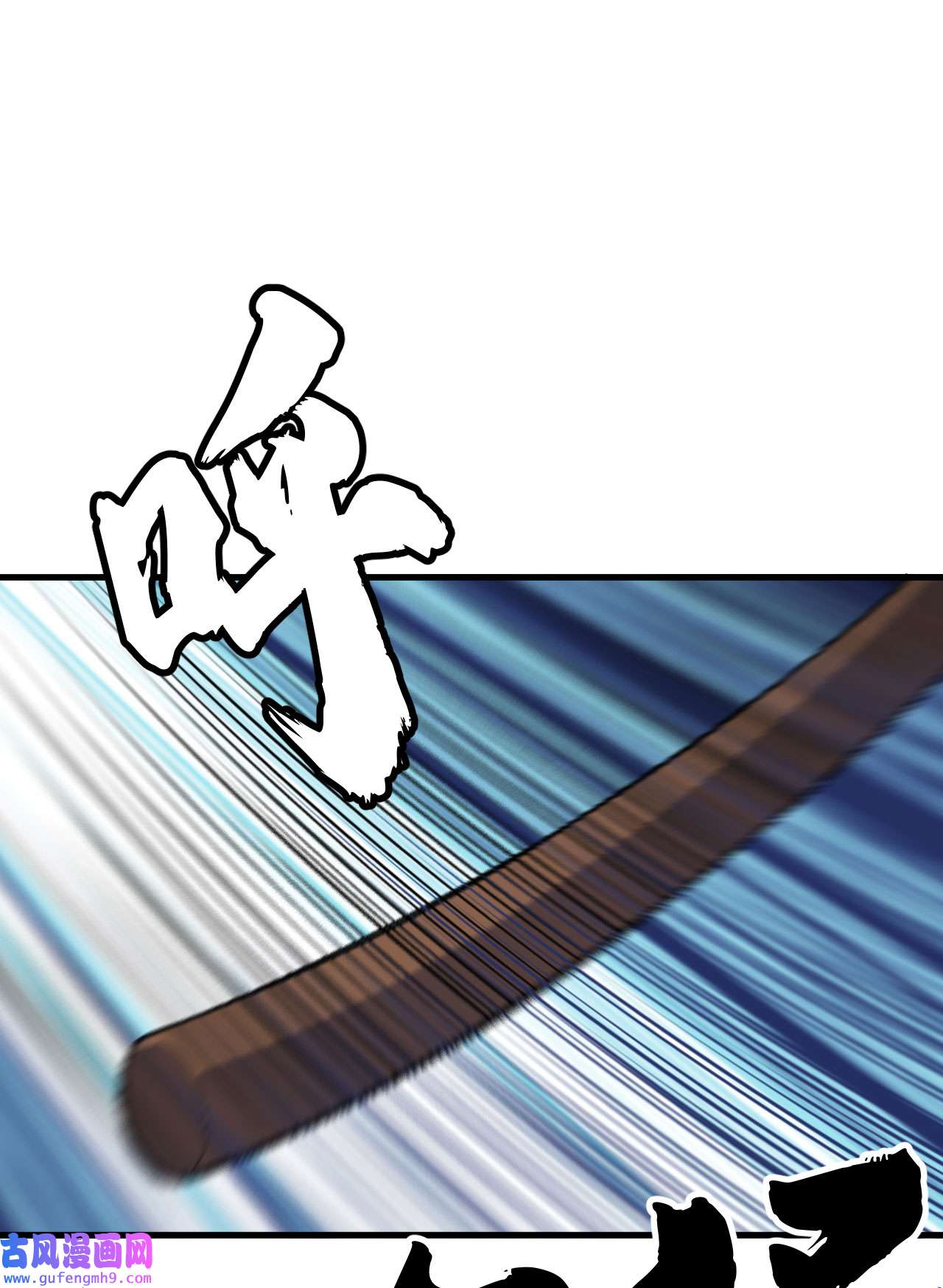 我只想被各位打死76话 计谋成功