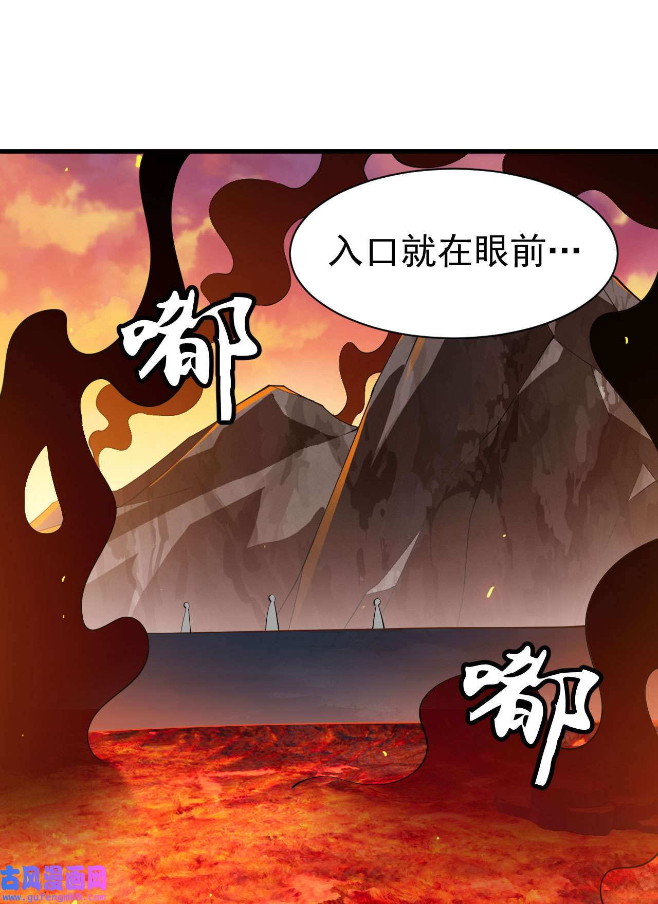 我只想被各位打死76话 计谋成功