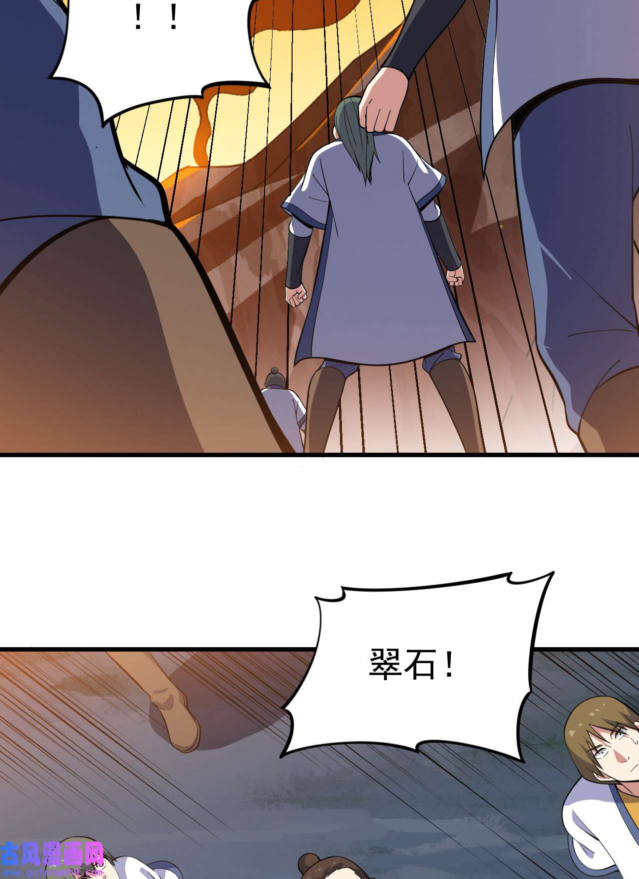 我只想被各位打死76话 计谋成功