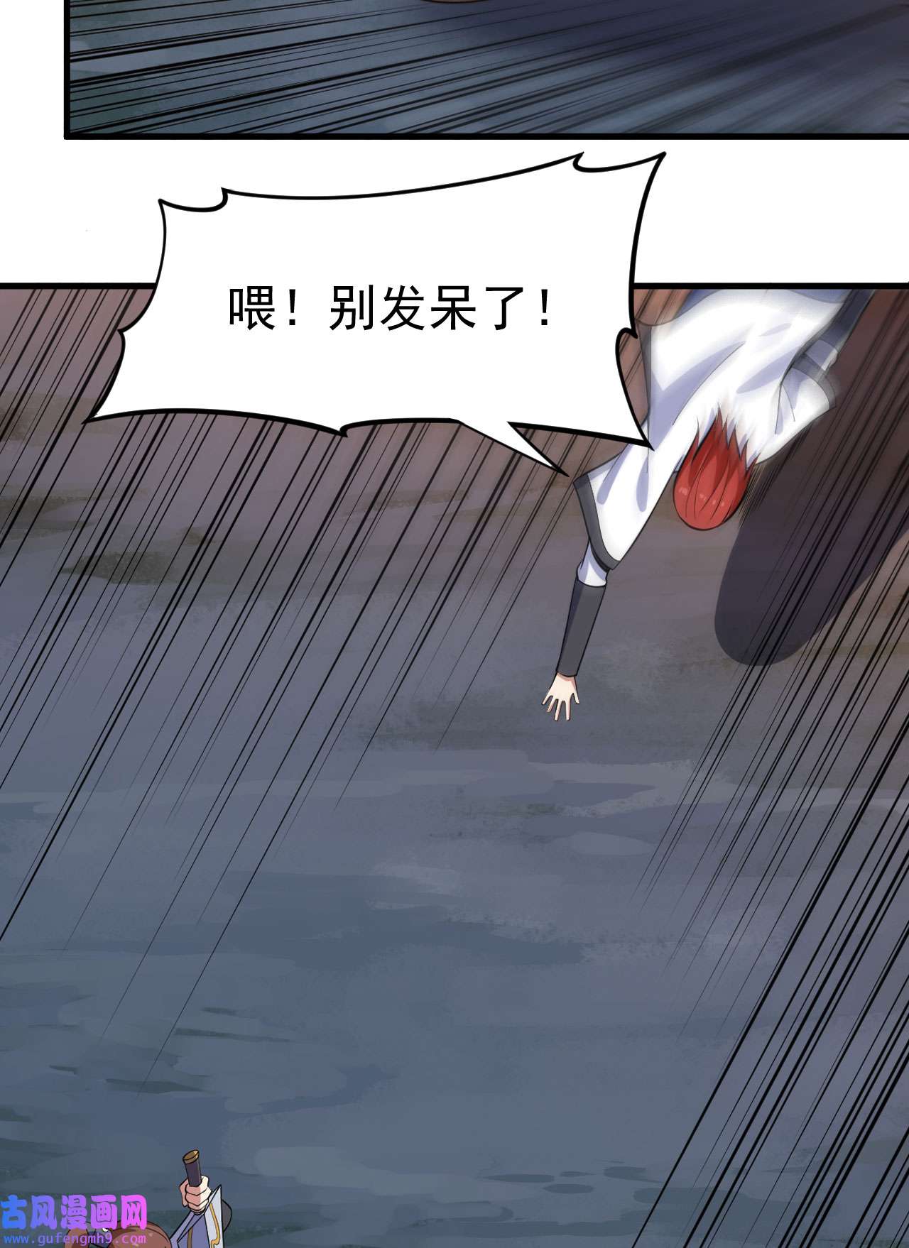 我只想被各位打死76话 计谋成功