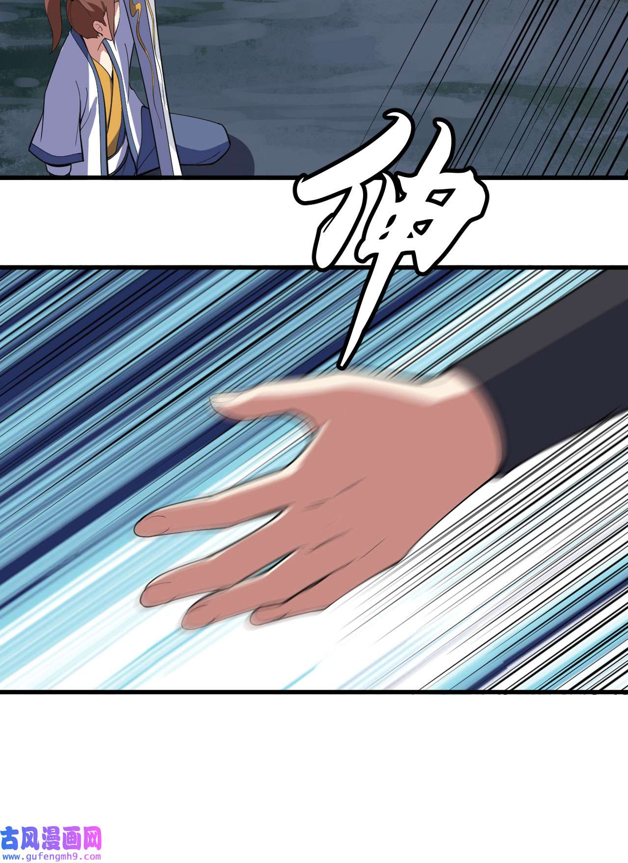 我只想被各位打死76话 计谋成功