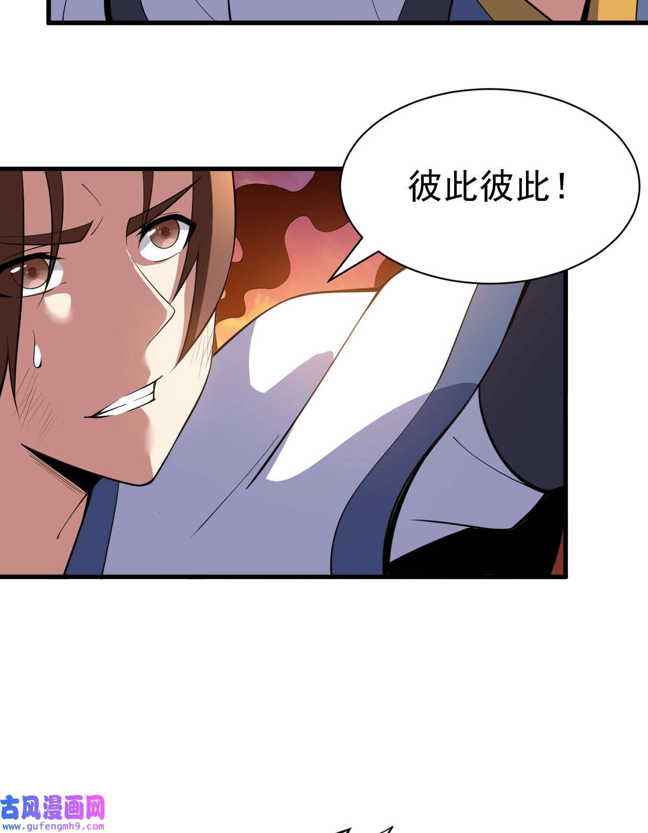 我只想被各位打死76话 计谋成功