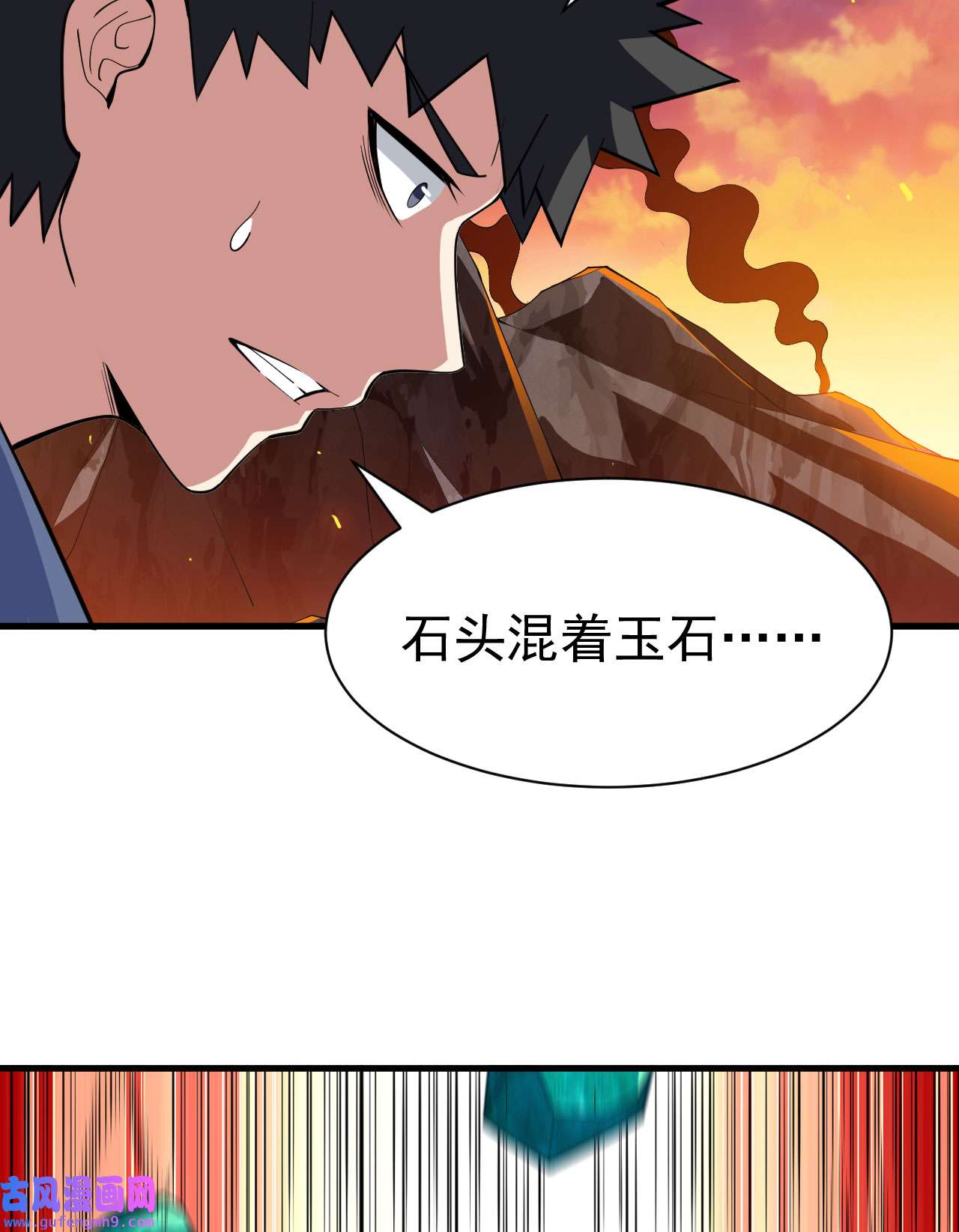 我只想被各位打死76话 计谋成功