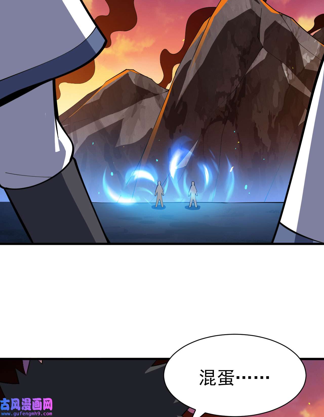 我只想被各位打死76话 计谋成功