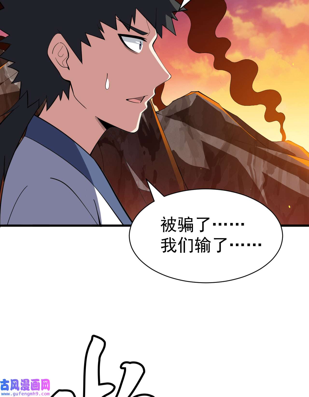 我只想被各位打死76话 计谋成功