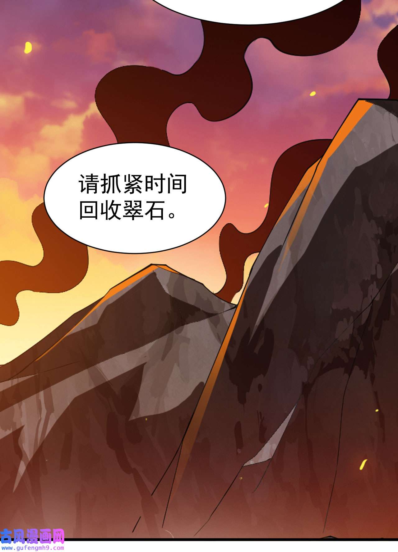 我只想被各位打死76话 计谋成功