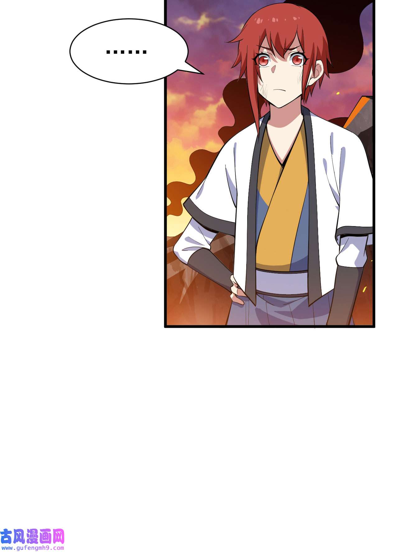 我只想被各位打死76话 计谋成功