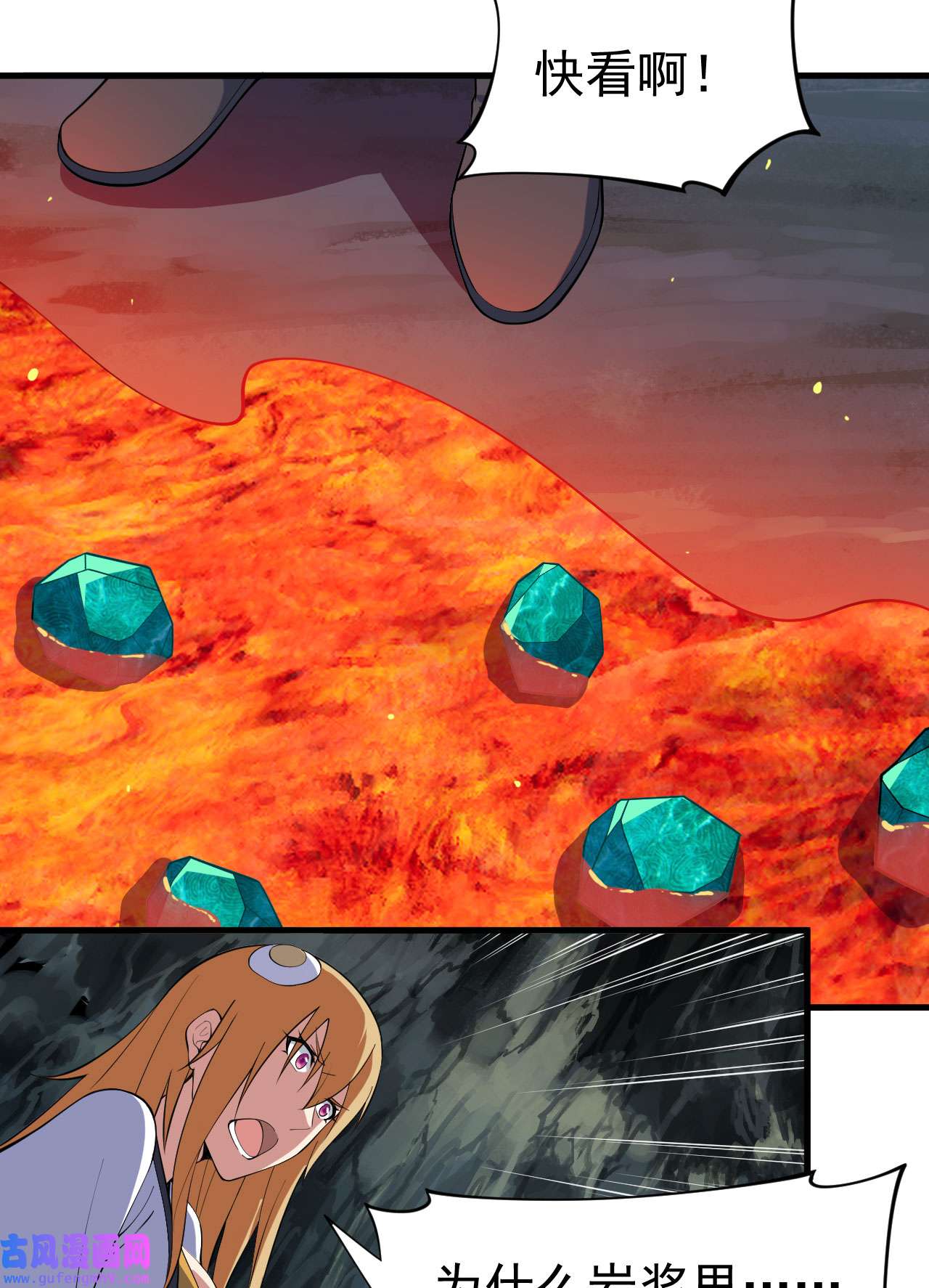 我只想被各位打死76话 计谋成功