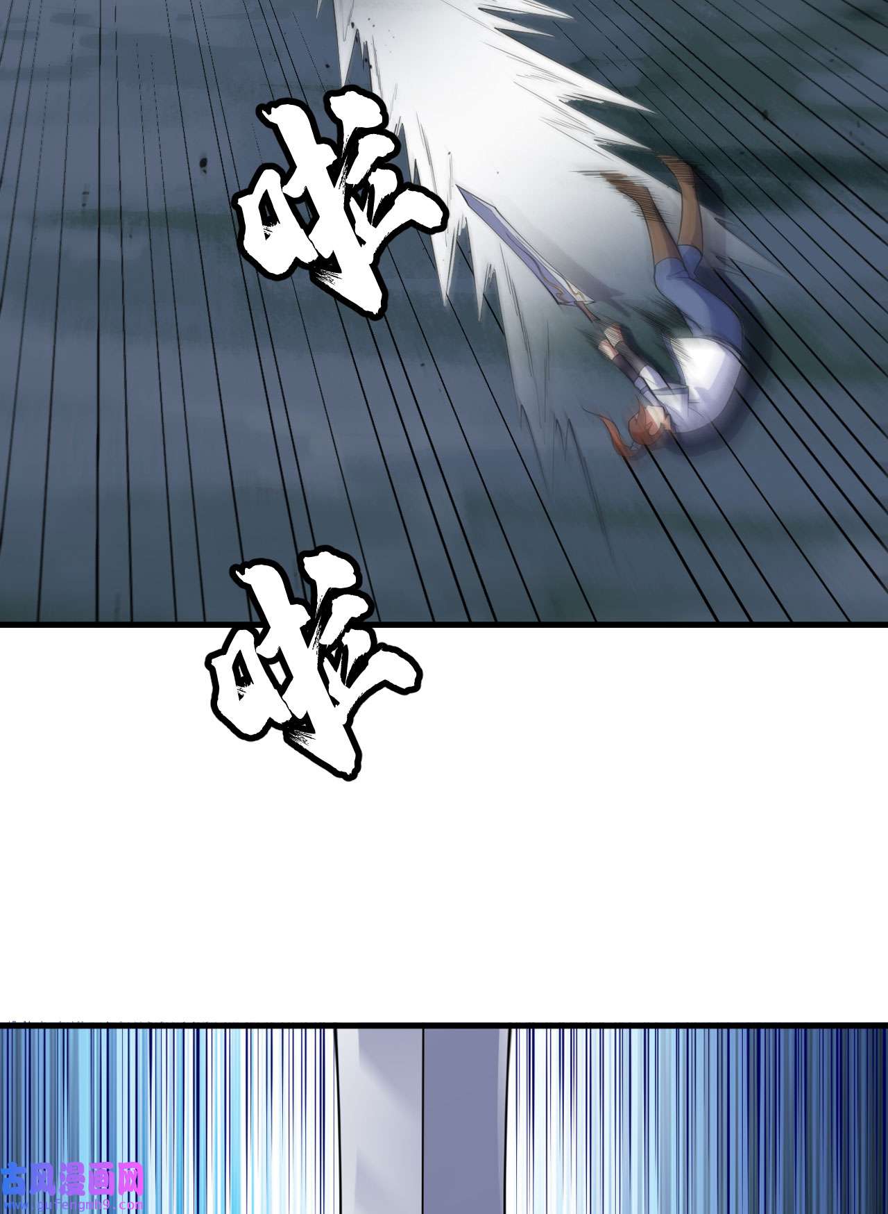 我只想被各位打死76话 计谋成功