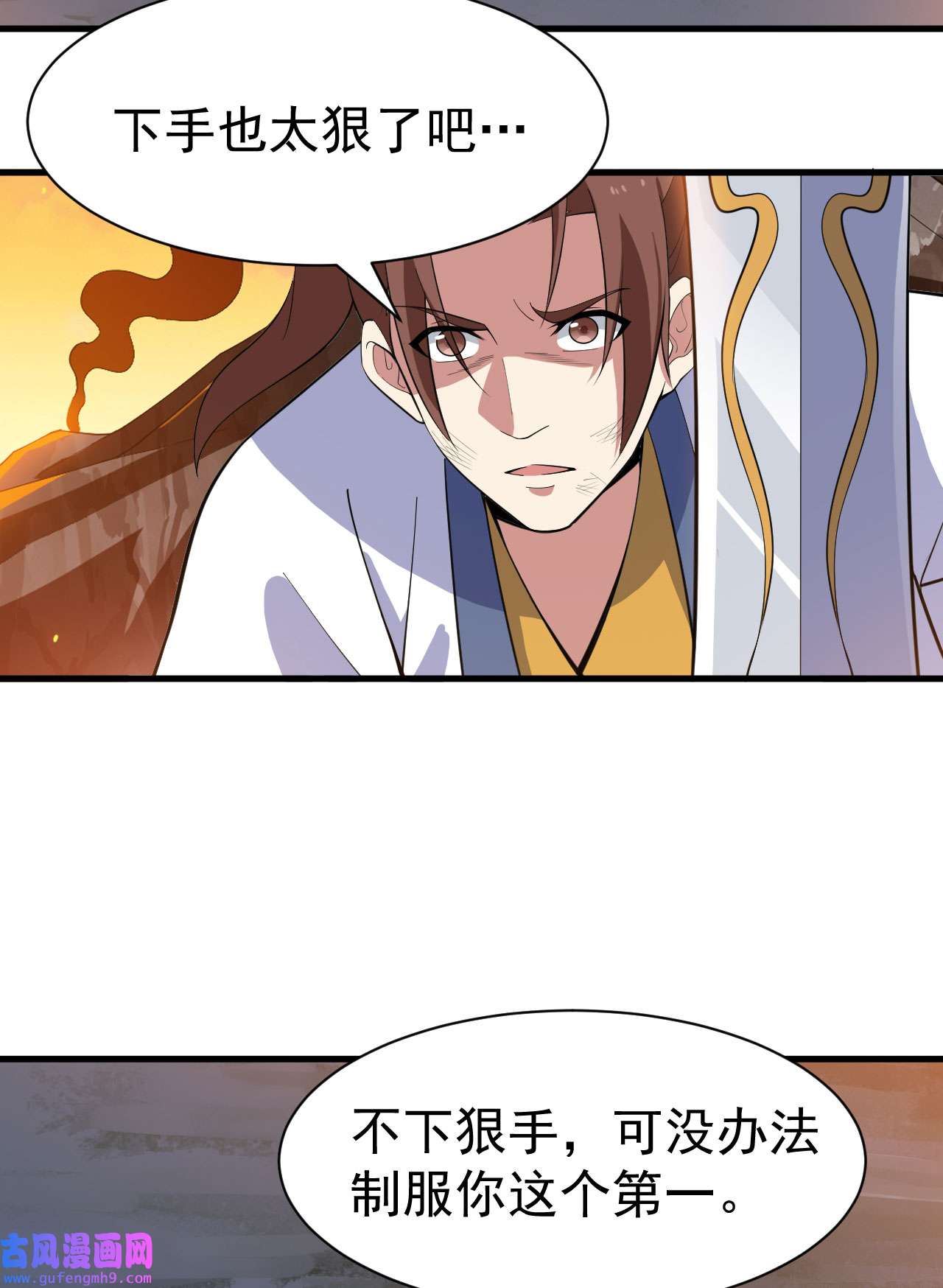 我只想被各位打死76话 计谋成功