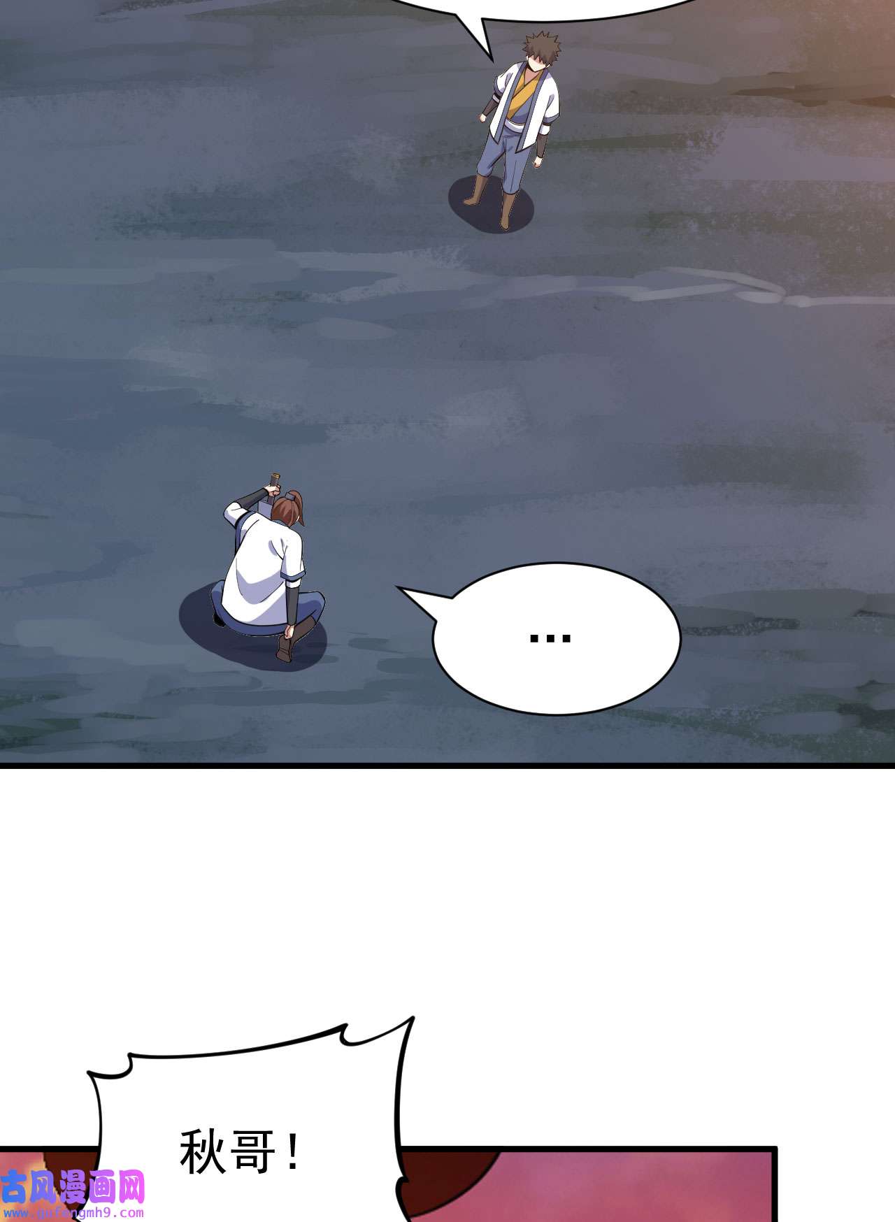 我只想被各位打死76话 计谋成功